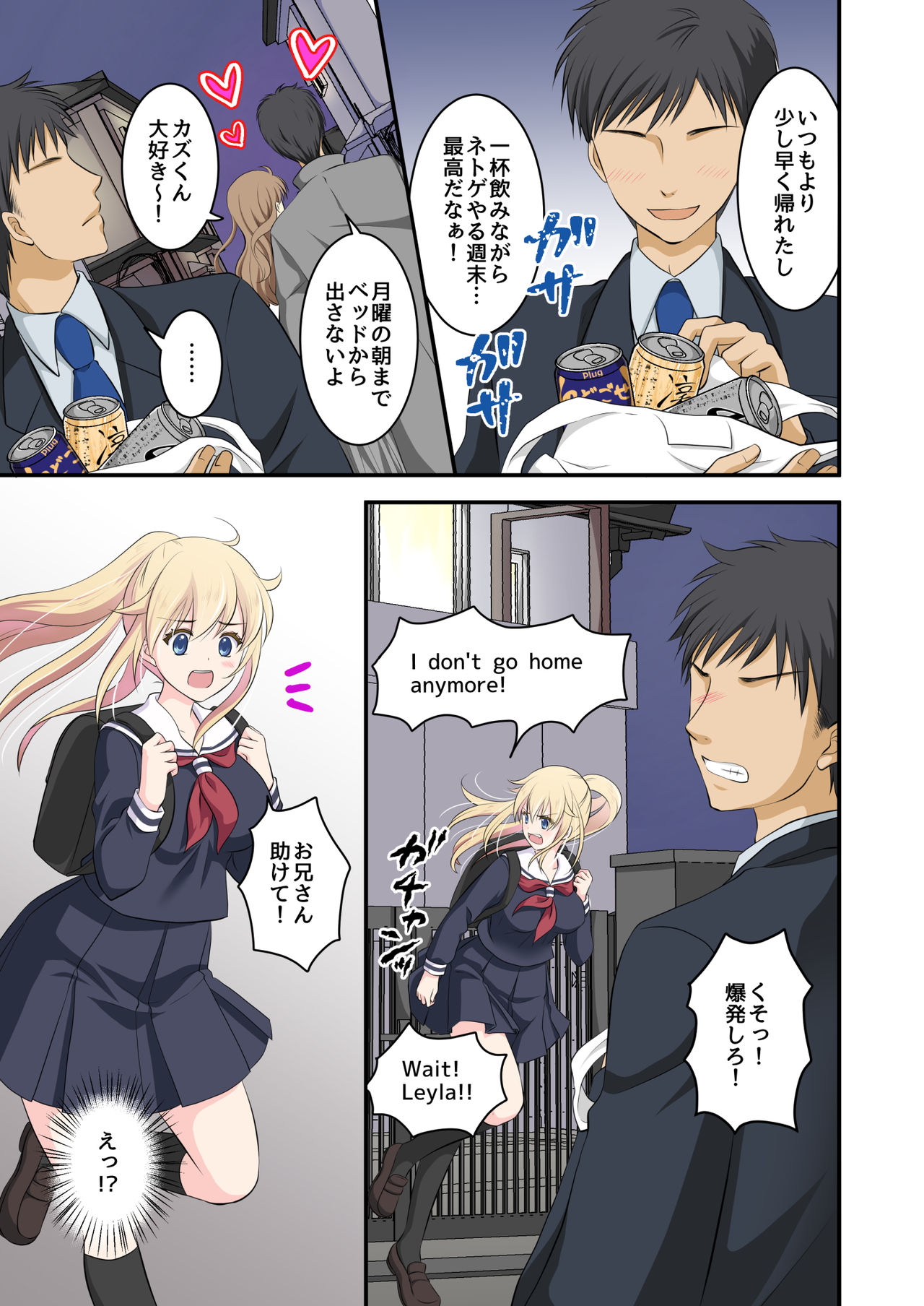 Tennen-kei Gaikokujin Bishoujo o Ie no Mae de Hirotta Hanashi page 3 full