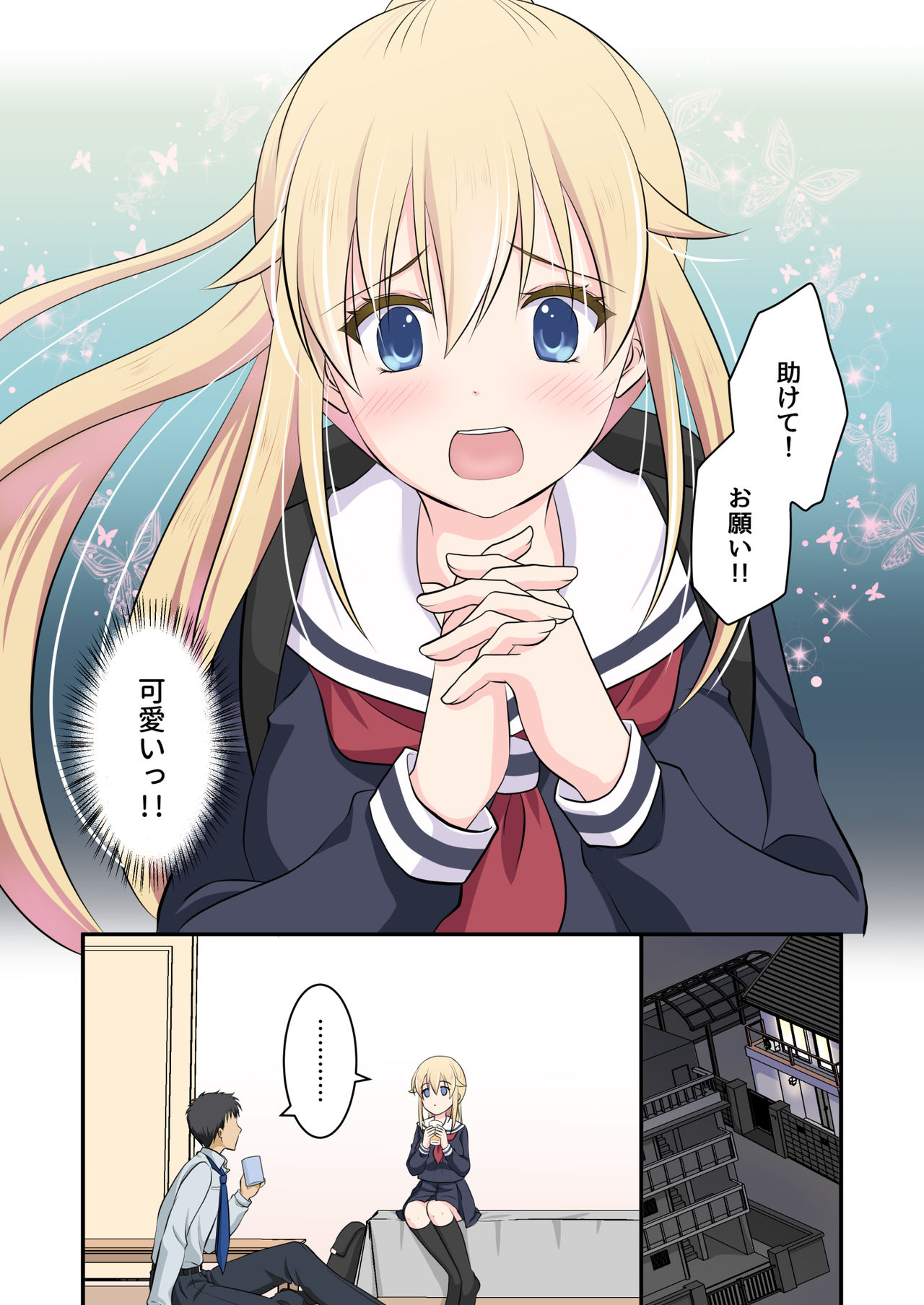 Tennen-kei Gaikokujin Bishoujo o Ie no Mae de Hirotta Hanashi page 4 full