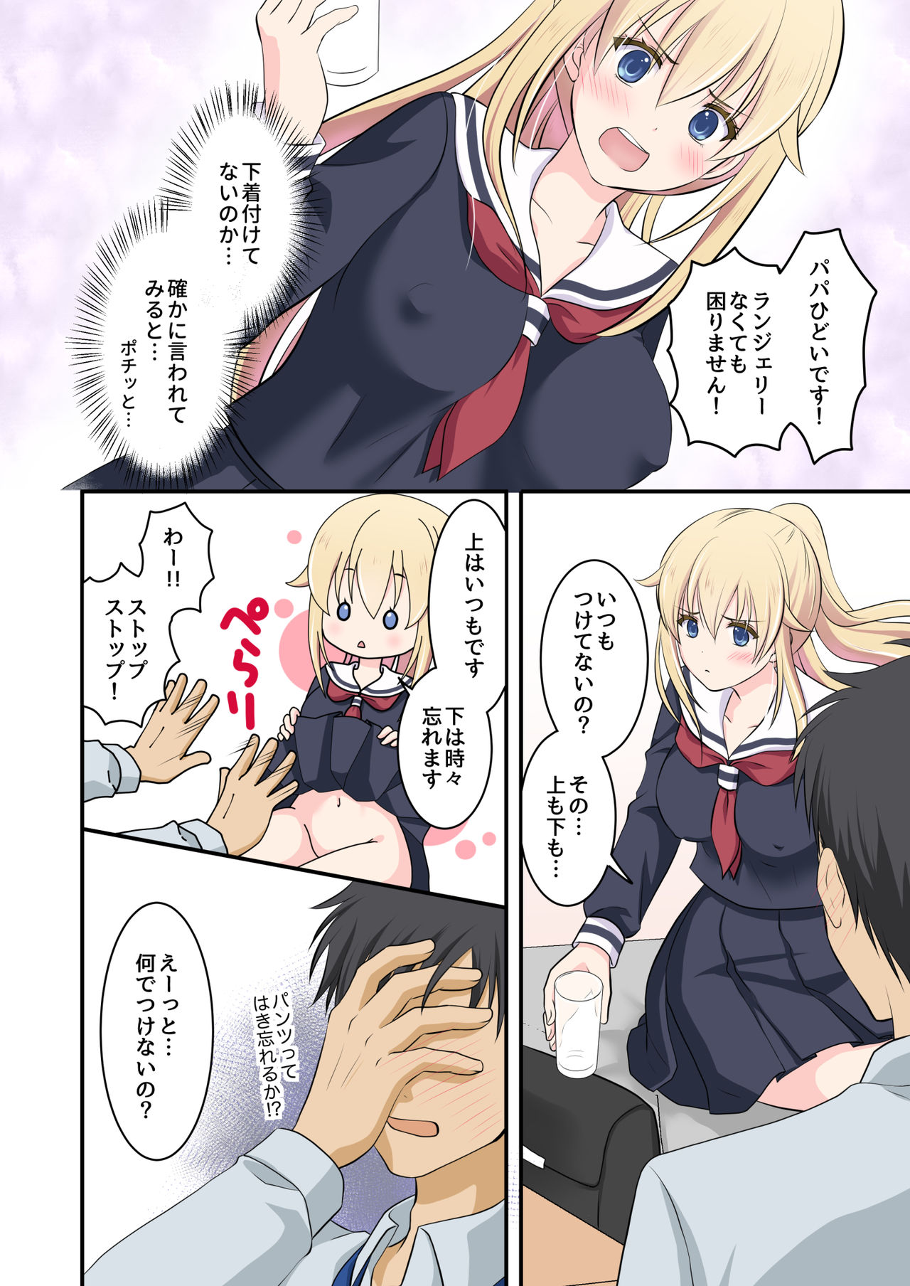 Tennen-kei Gaikokujin Bishoujo o Ie no Mae de Hirotta Hanashi page 6 full