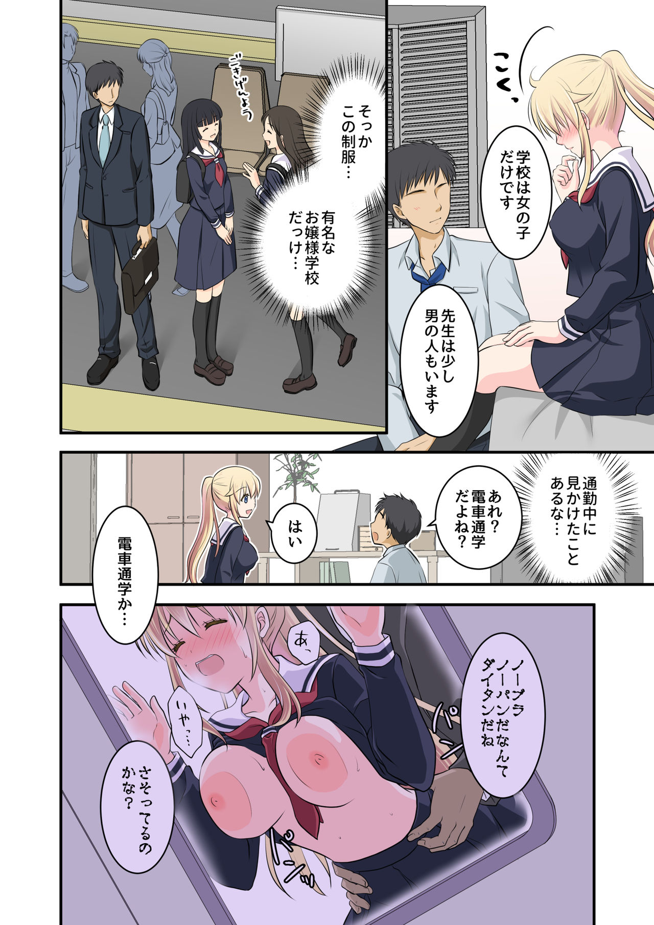 Tennen-kei Gaikokujin Bishoujo o Ie no Mae de Hirotta Hanashi page 8 full