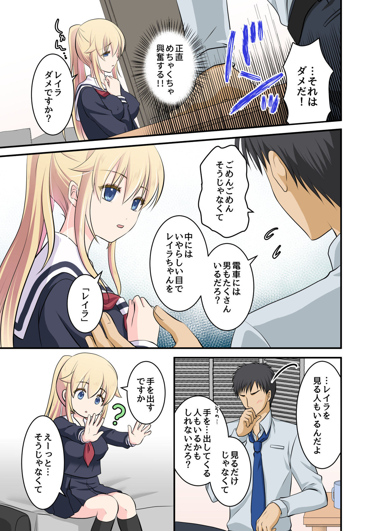 Tennen-kei Gaikokujin Bishoujo o Ie no Mae de Hirotta Hanashi page 9 full