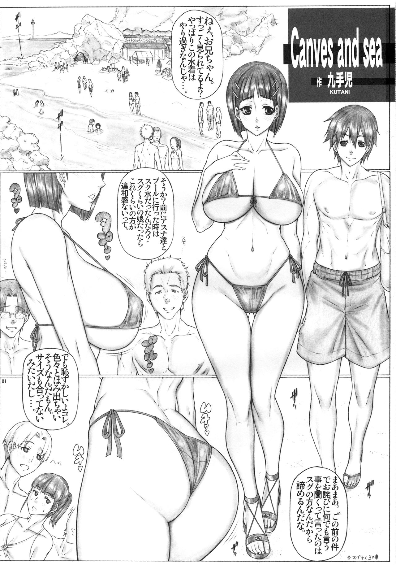 Angel’s stroke 113 Sugu Suku 4 page 2 full
