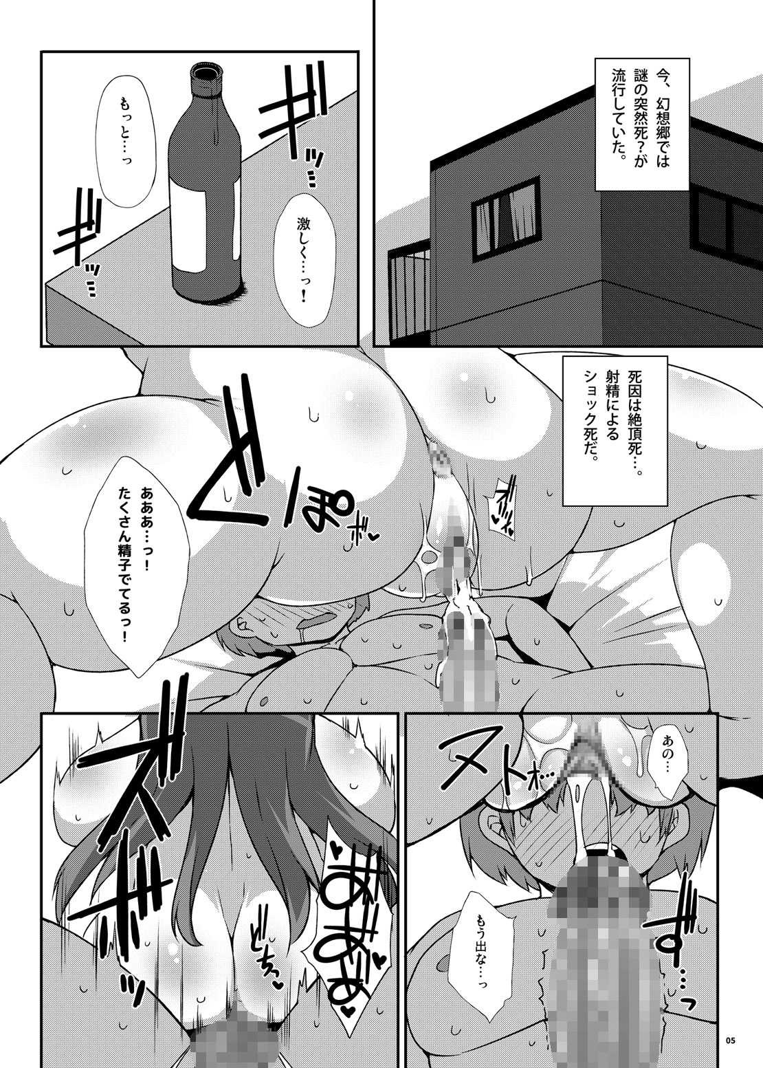 Patche Houkai page 4 full