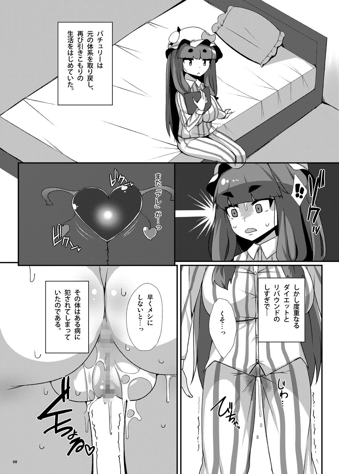 Patche Houkai page 7 full