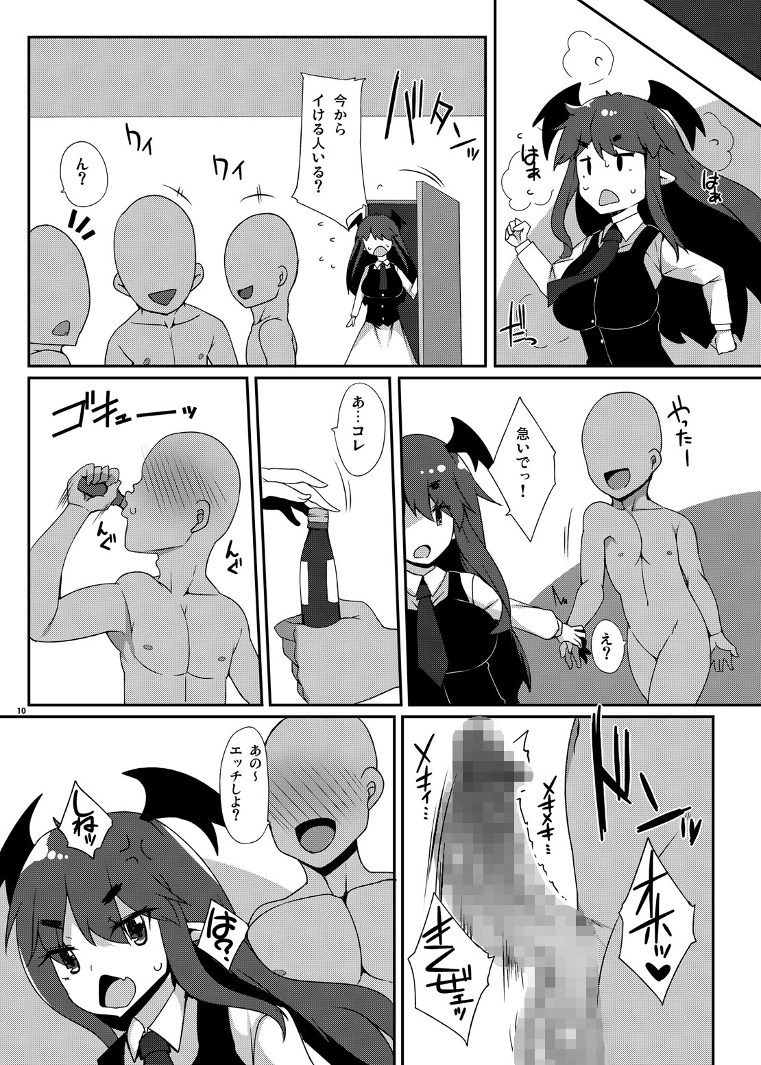 Patche Houkai page 9 full