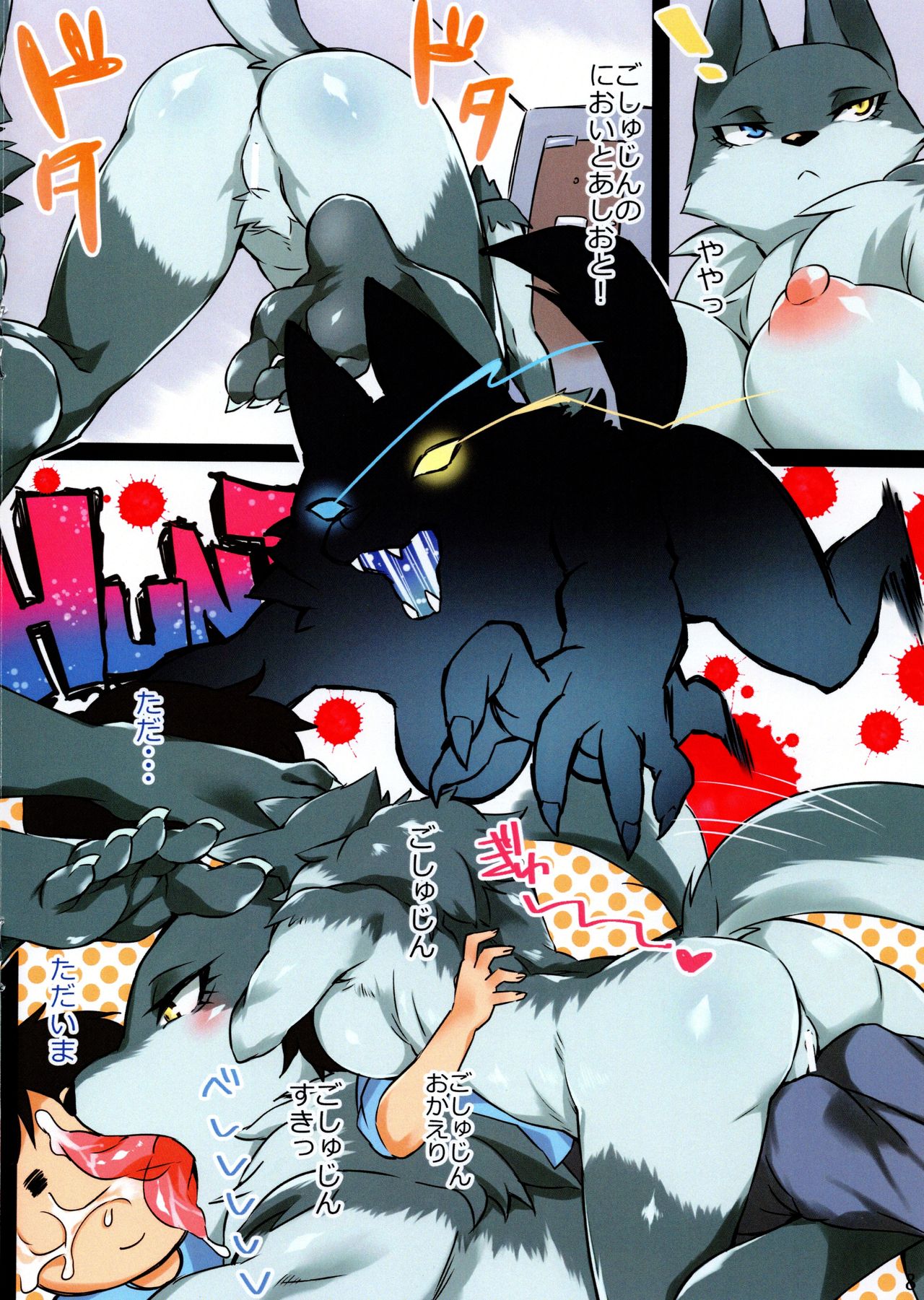 Hana no orushuban page 7 full