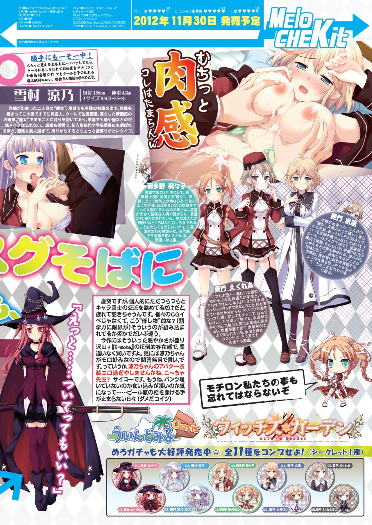 月刊めろメロ 2012年12月号 page 9 full