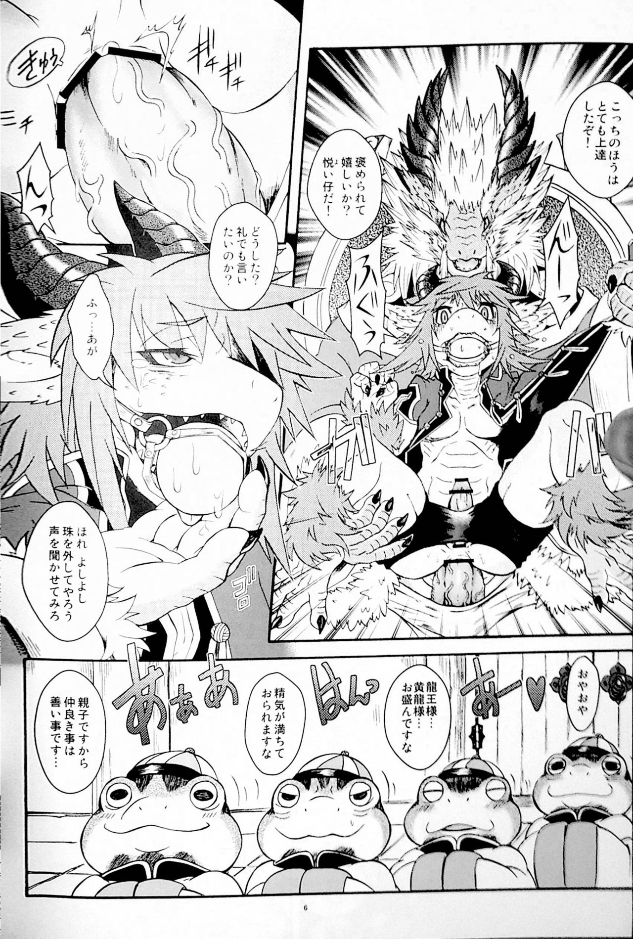 Gogyou Ryu Engi Ichi ~Kuro no Shou~ page 3 full