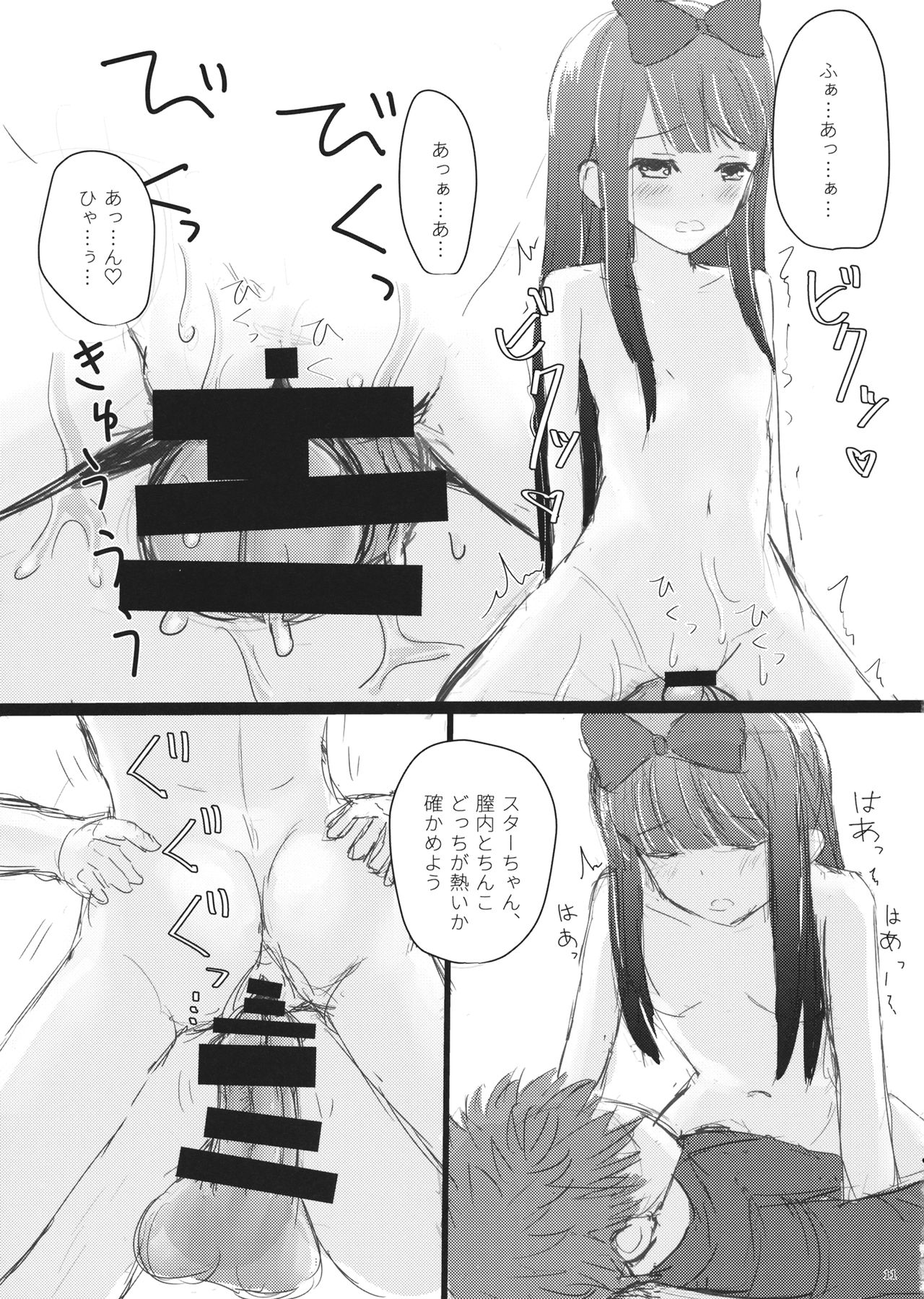 Totemo Kimochi Ii Star-chan page 10 full