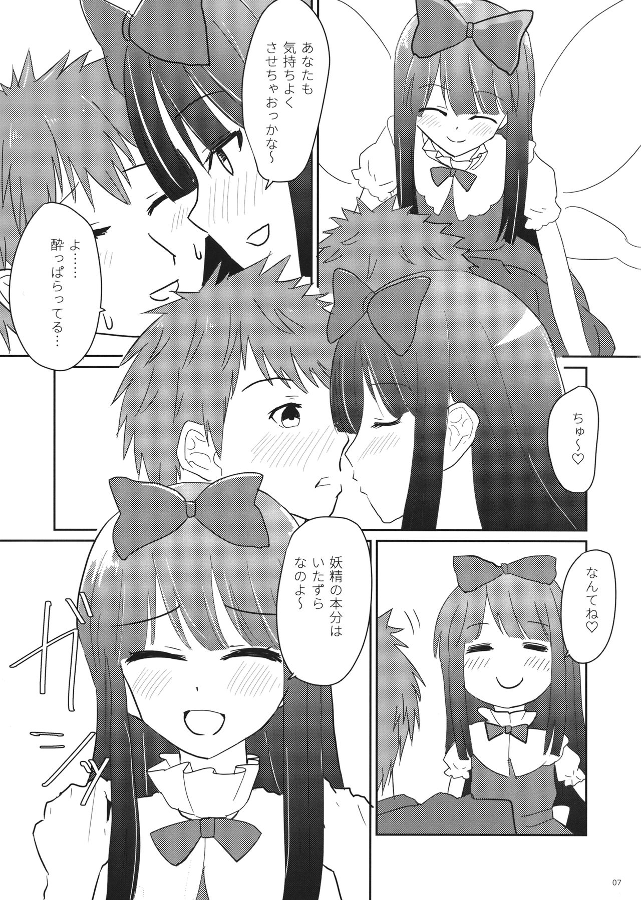 Totemo Kimochi Ii Star-chan page 6 full