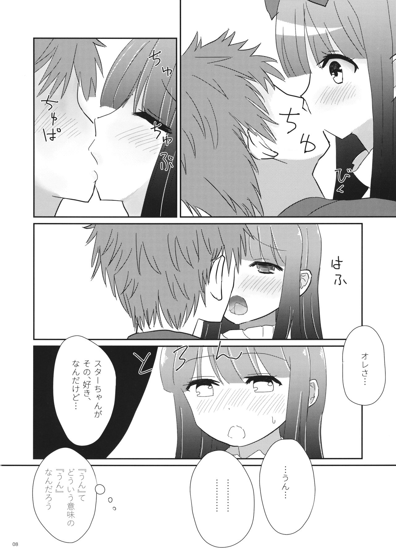 Totemo Kimochi Ii Star-chan page 7 full