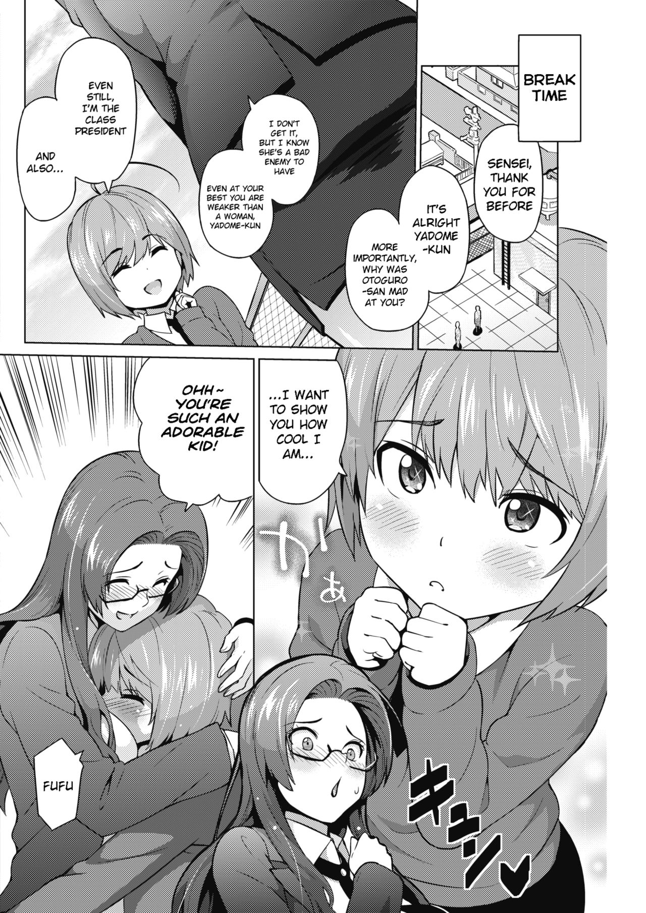 Otoguro Miya no Oasobi #1 page 4 full
