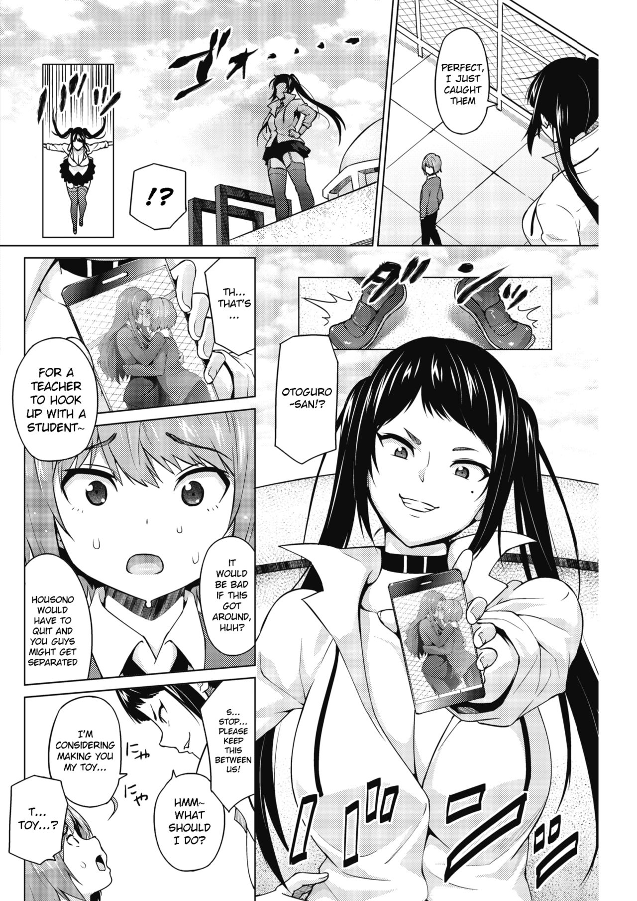 Otoguro Miya no Oasobi #1 page 6 full
