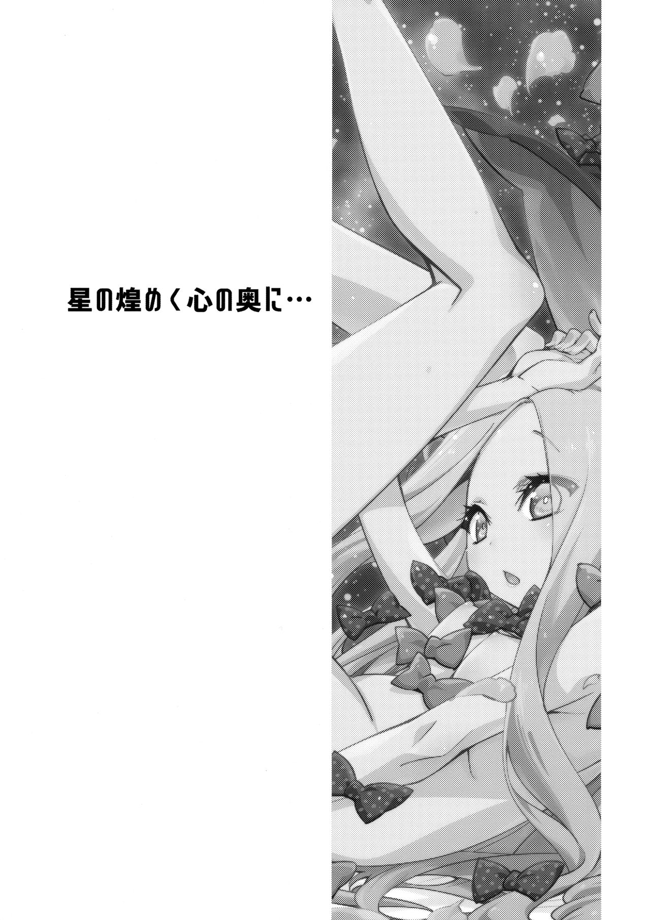 Hoshi no Kirameku Kokoro no Oku ni… page 2 full