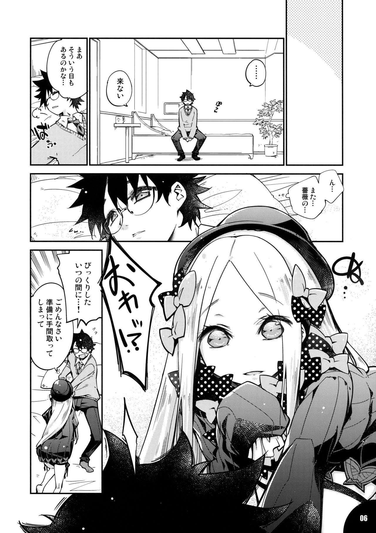 Hoshi no Kirameku Kokoro no Oku ni… page 5 full