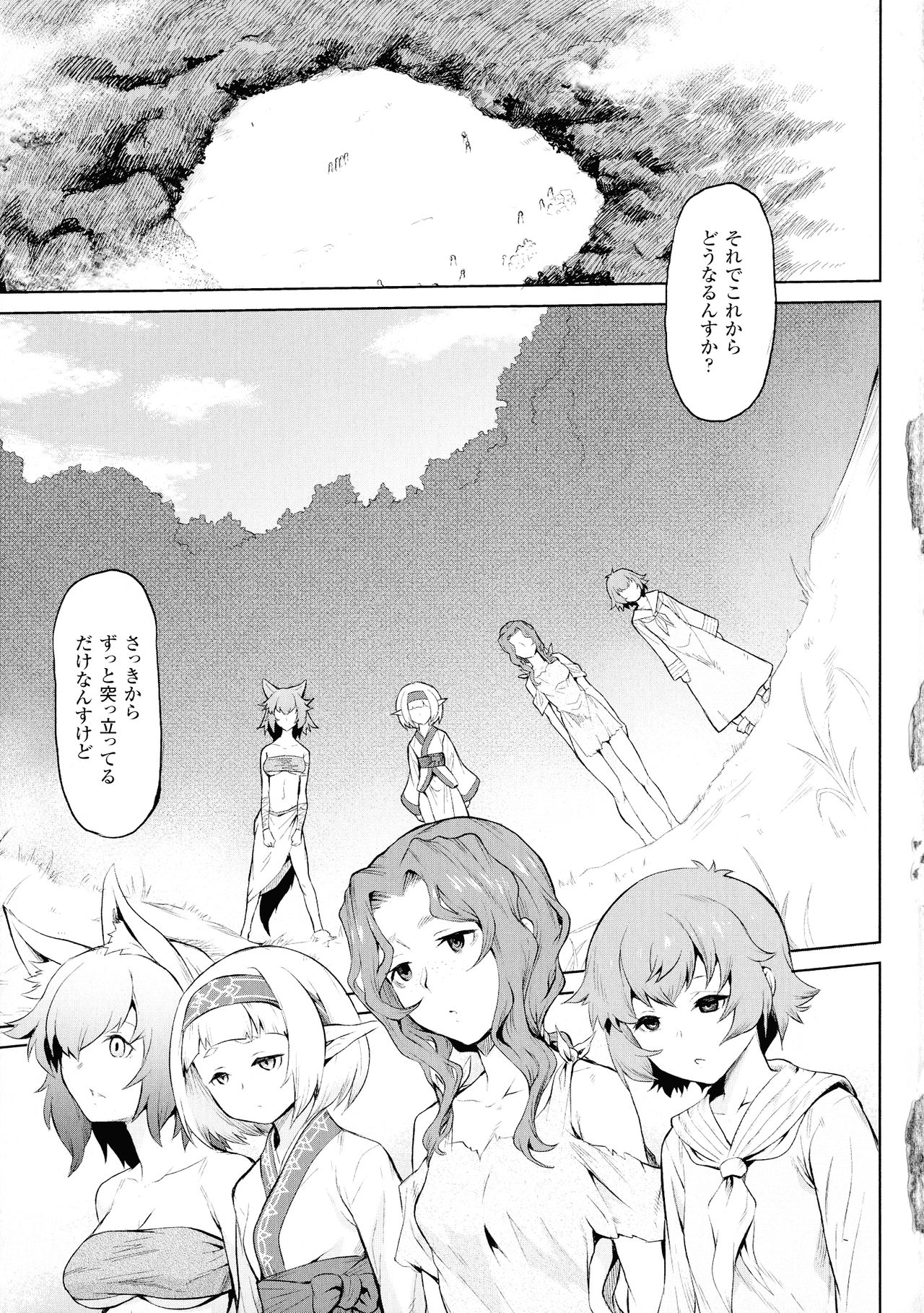 Ishu Kitan page 5 full