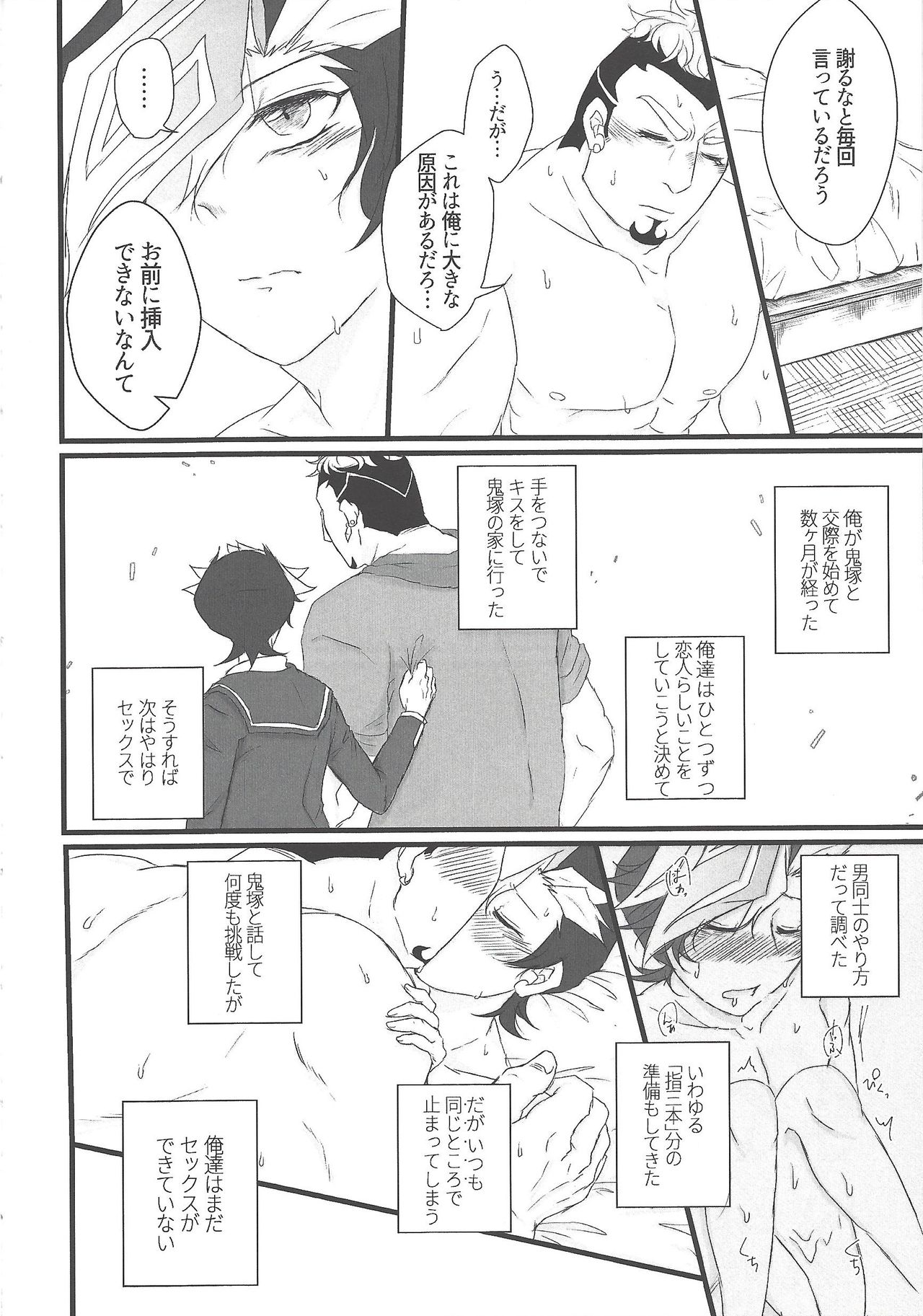 In To The XXX page 5 full