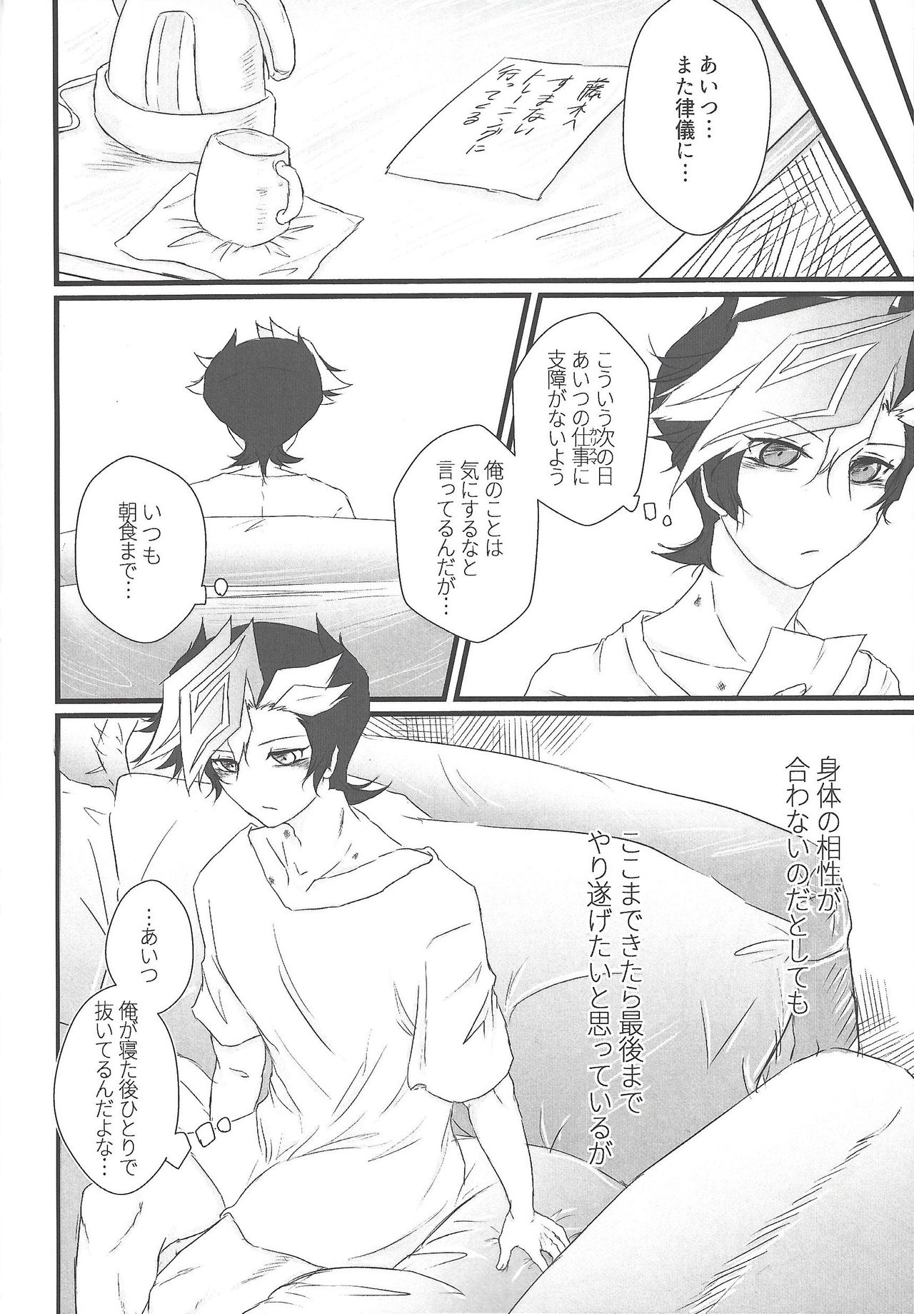 In To The XXX page 9 full