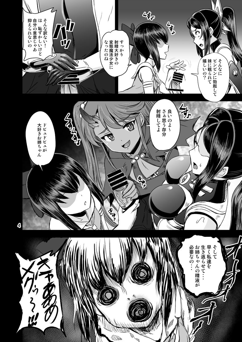 Mahoushoujyo Rensei System EPISODE 02 page 4 full
