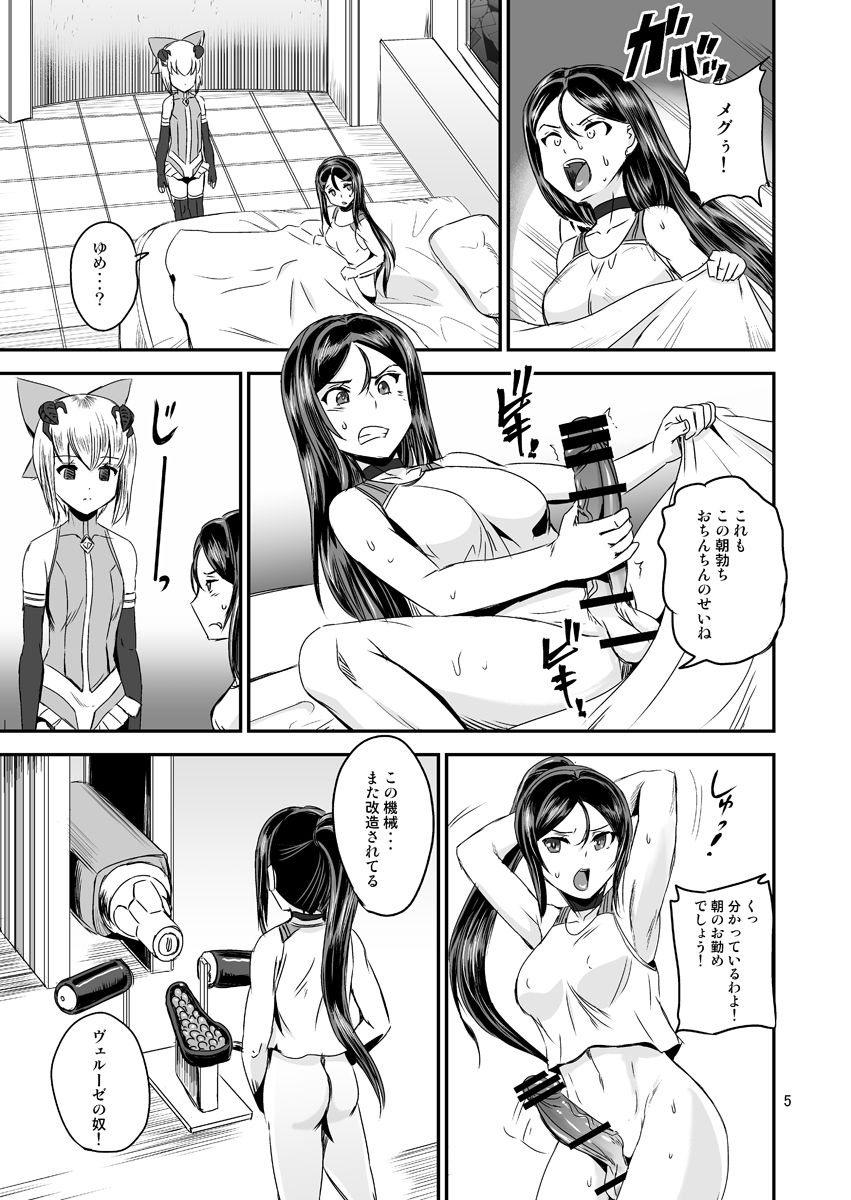 Mahoushoujyo Rensei System EPISODE 02 page 5 full