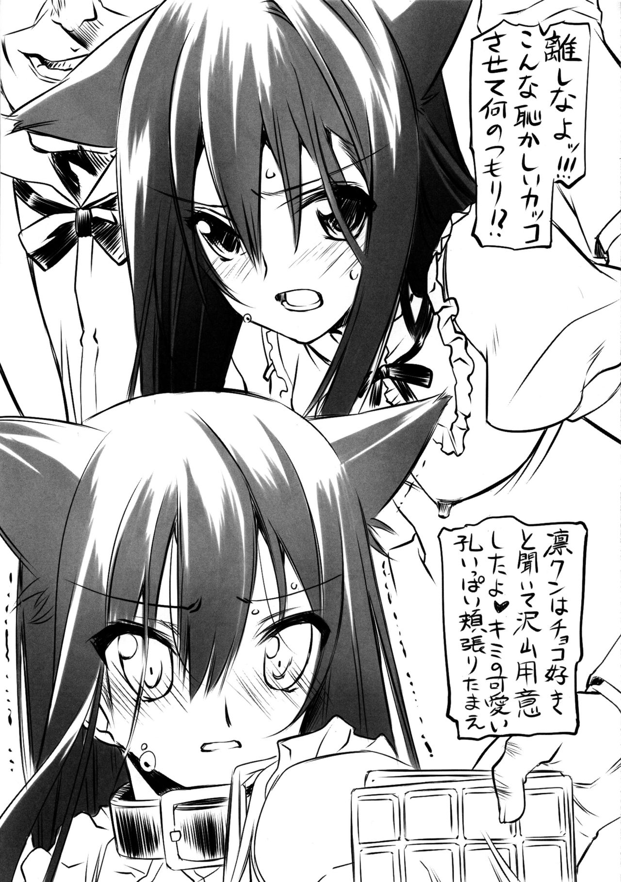 THE FONDUEM@STER Slave Girls page 4 full