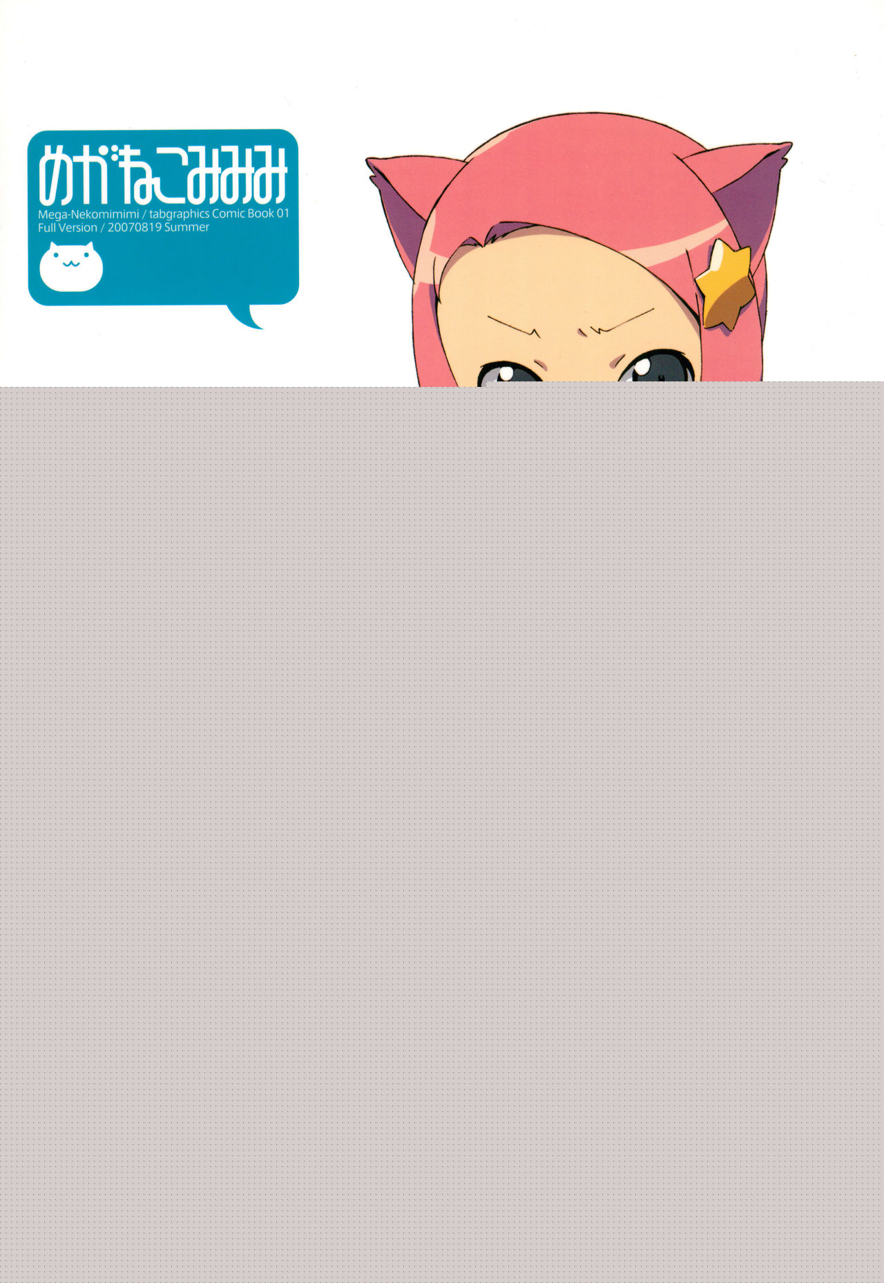 Meganekomimimi page 1 full