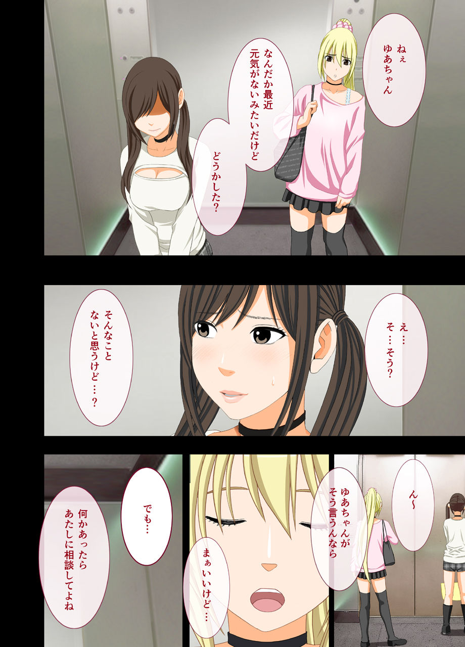 Idol Kyousei Sousa 2 ~Akutoku Shachou ni Ayatsurareta Shojo Idol~ page 5 full