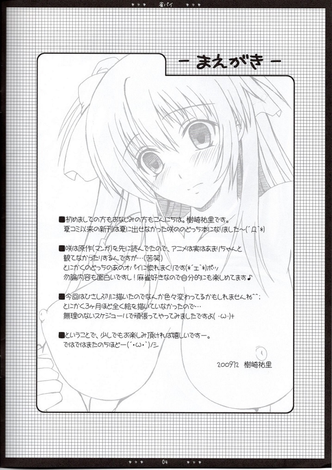 Jang Pai page 3 full