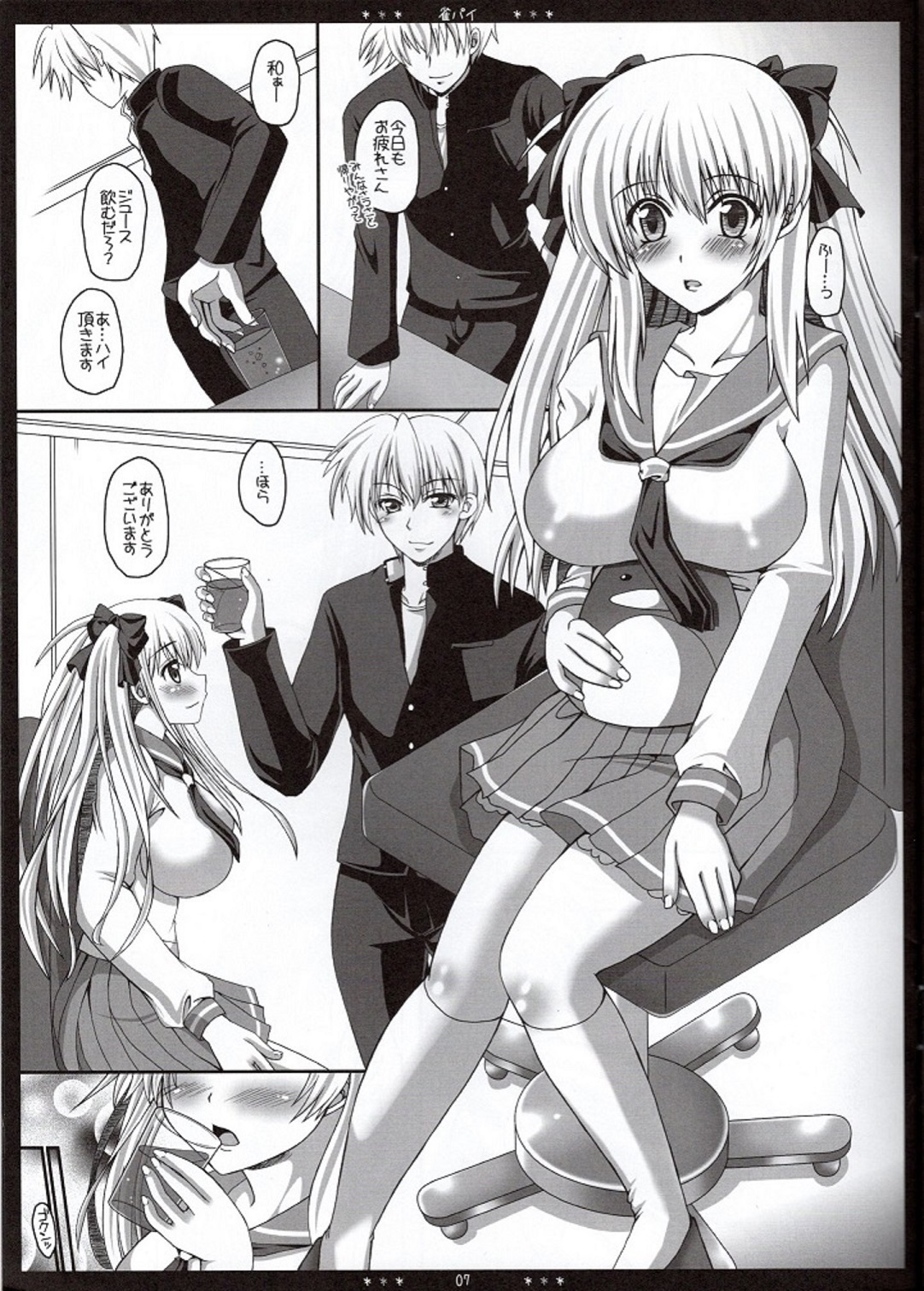 Jang Pai page 6 full