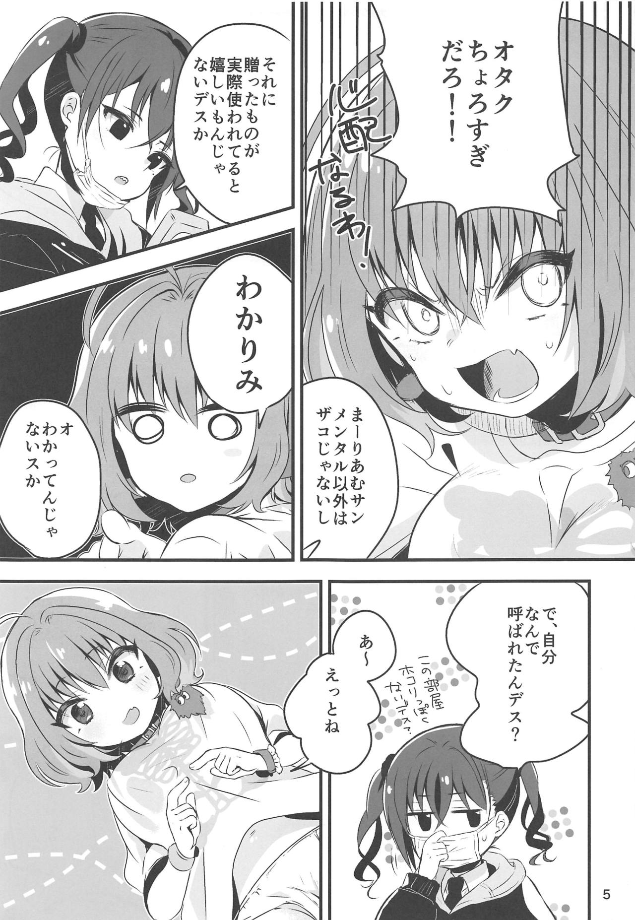 Yoku Dekimashita. Riamu-chan page 4 full