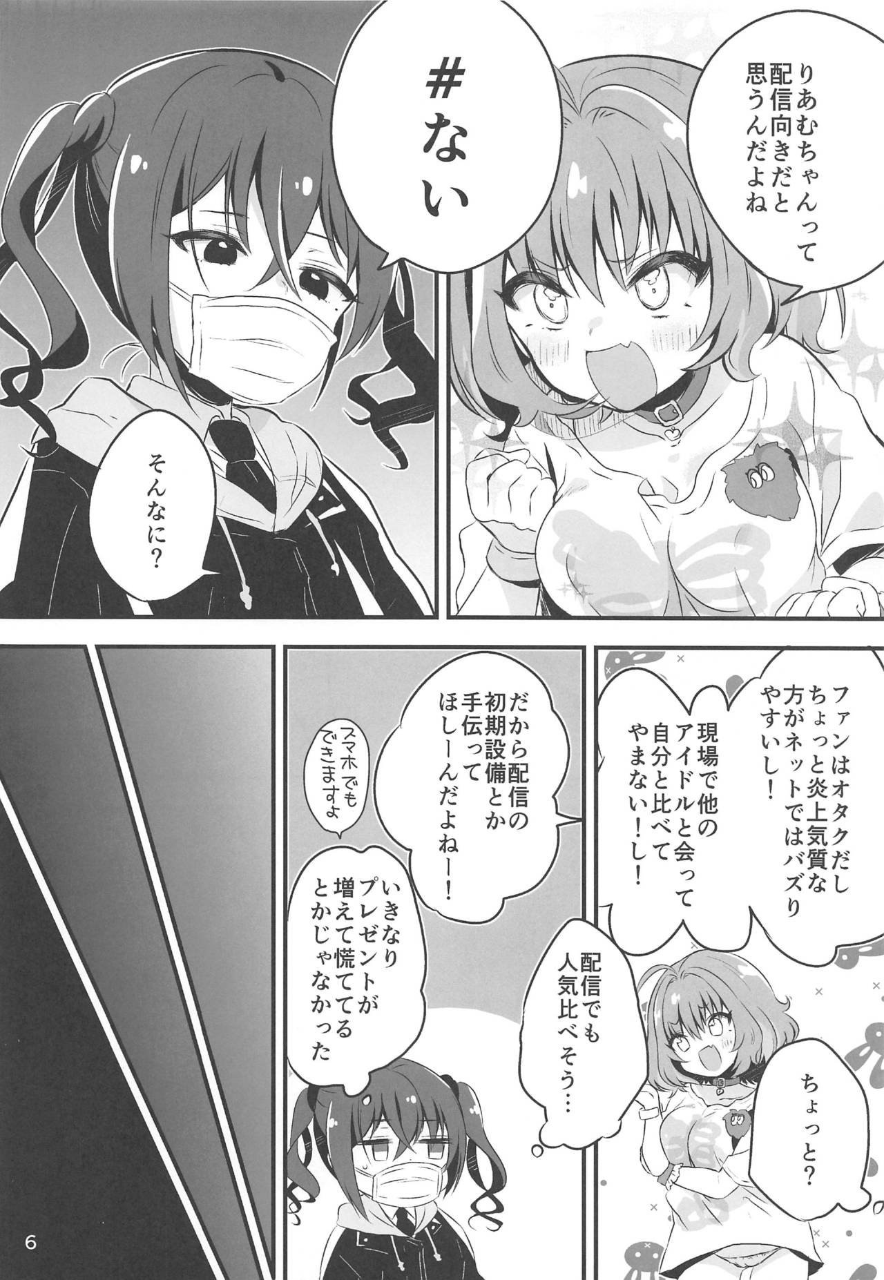 Yoku Dekimashita. Riamu-chan page 5 full