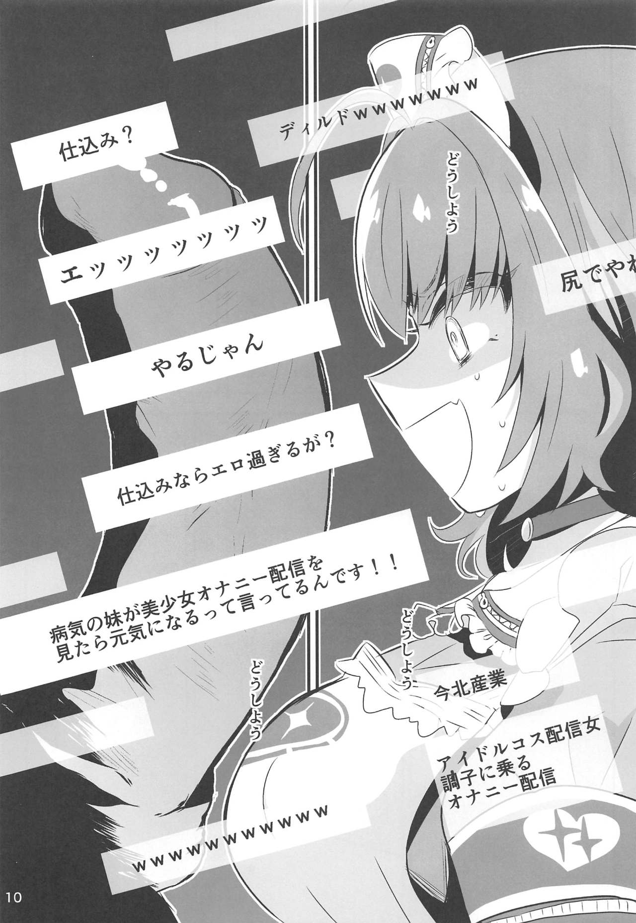 Yoku Dekimashita. Riamu-chan page 9 full