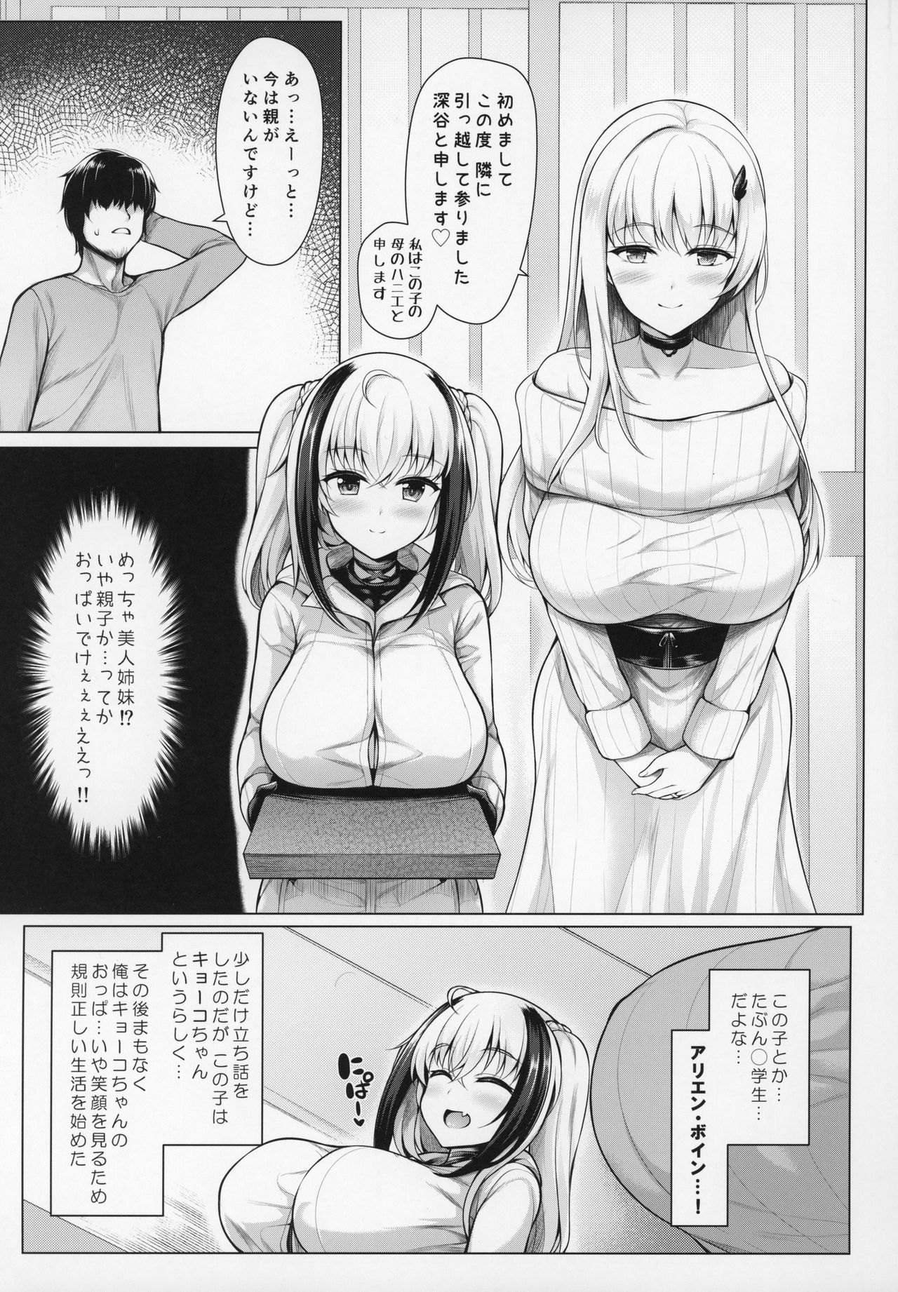 Pai Bitch! page 4 full