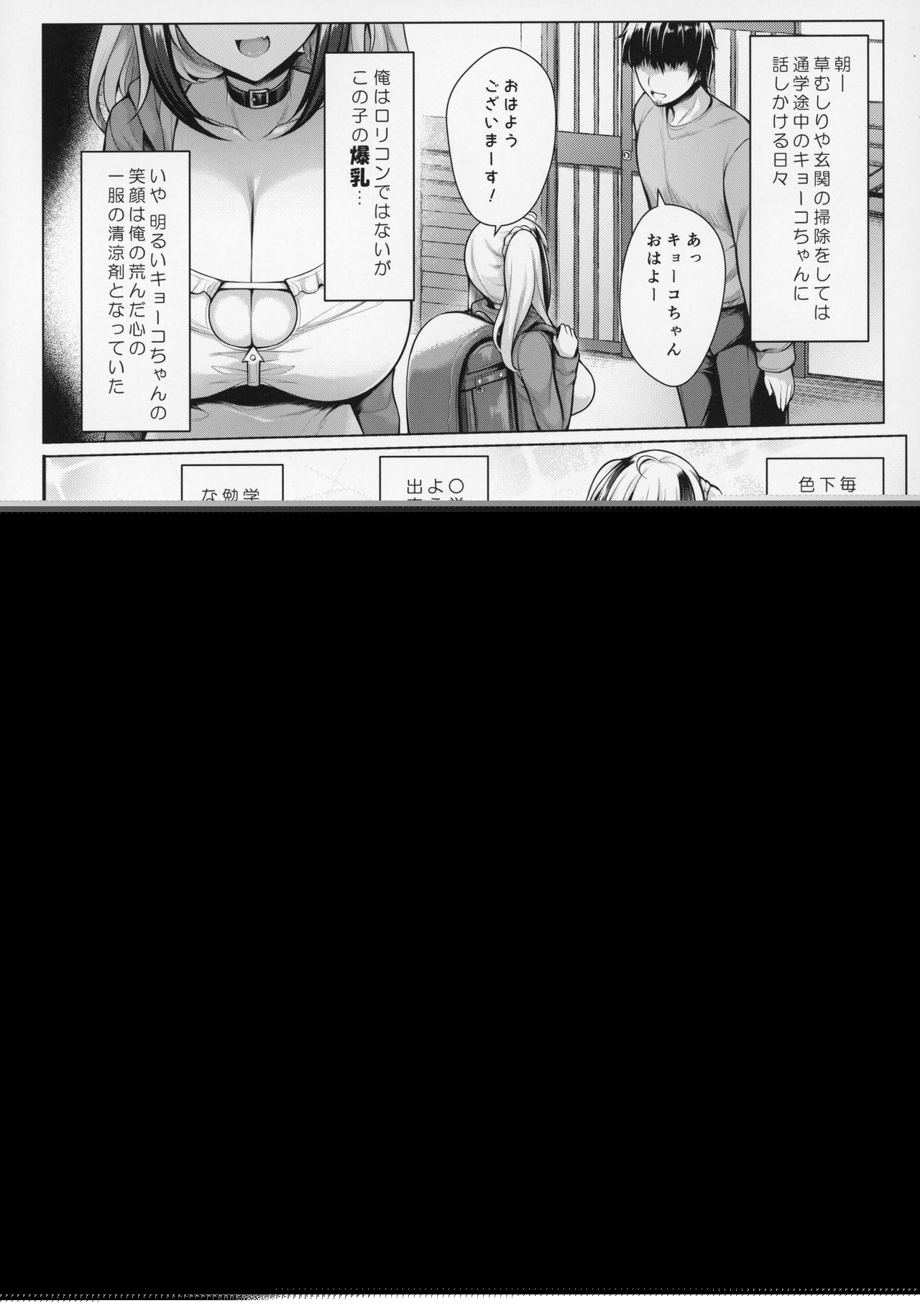 Pai Bitch! page 5 full