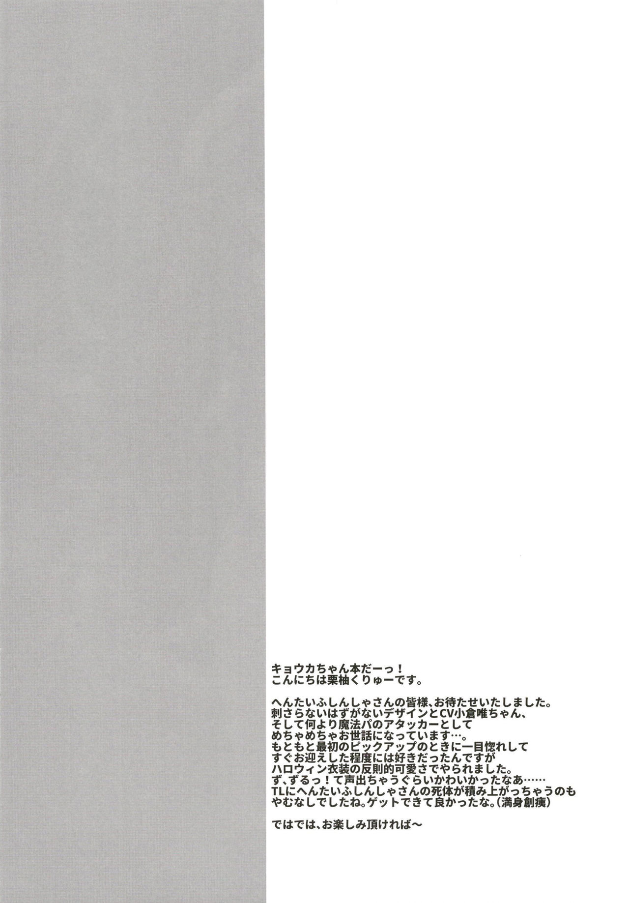 PriConne Konekone Re:Dive! 5 page 3 full