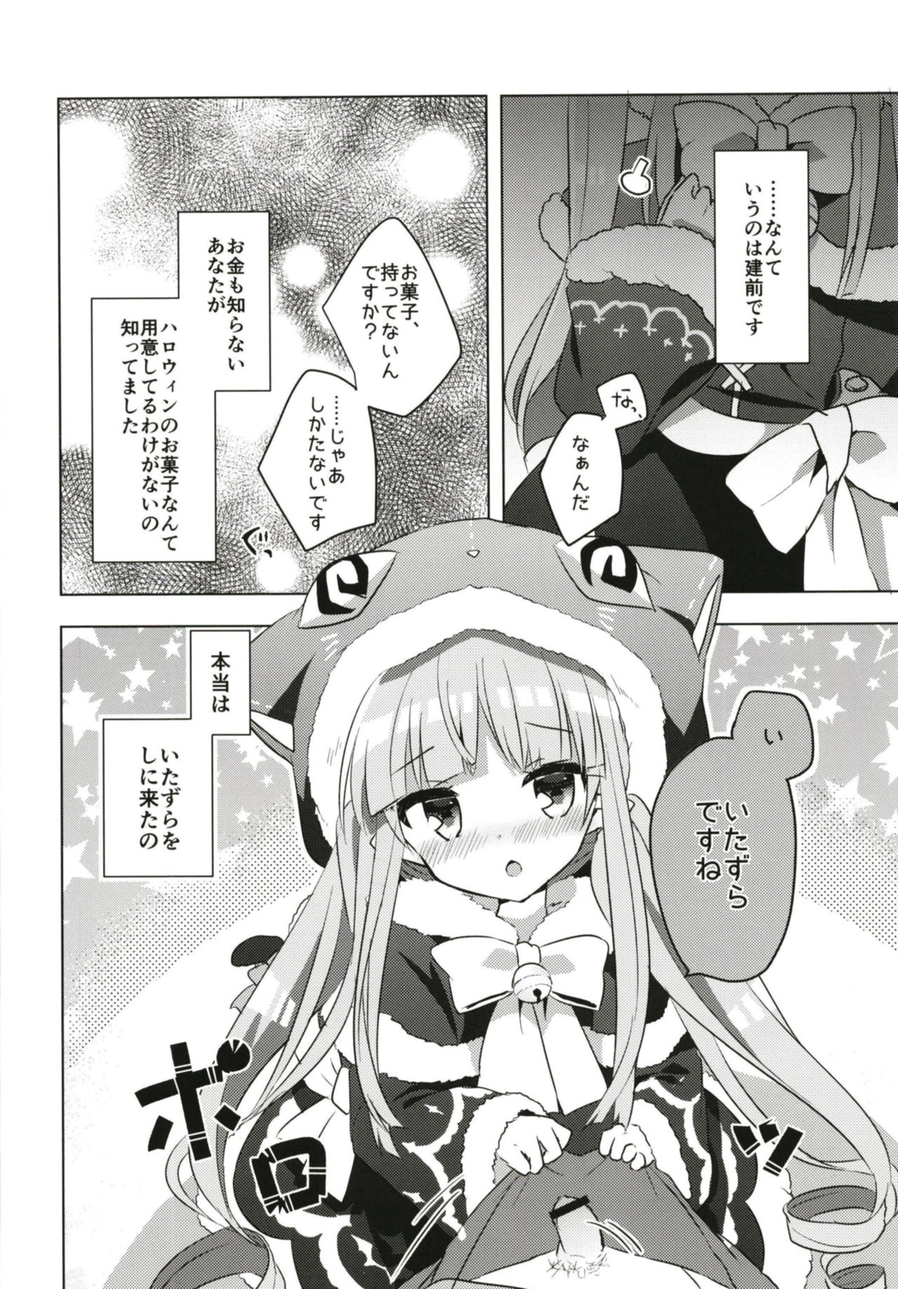 PriConne Konekone Re:Dive! 5 page 5 full