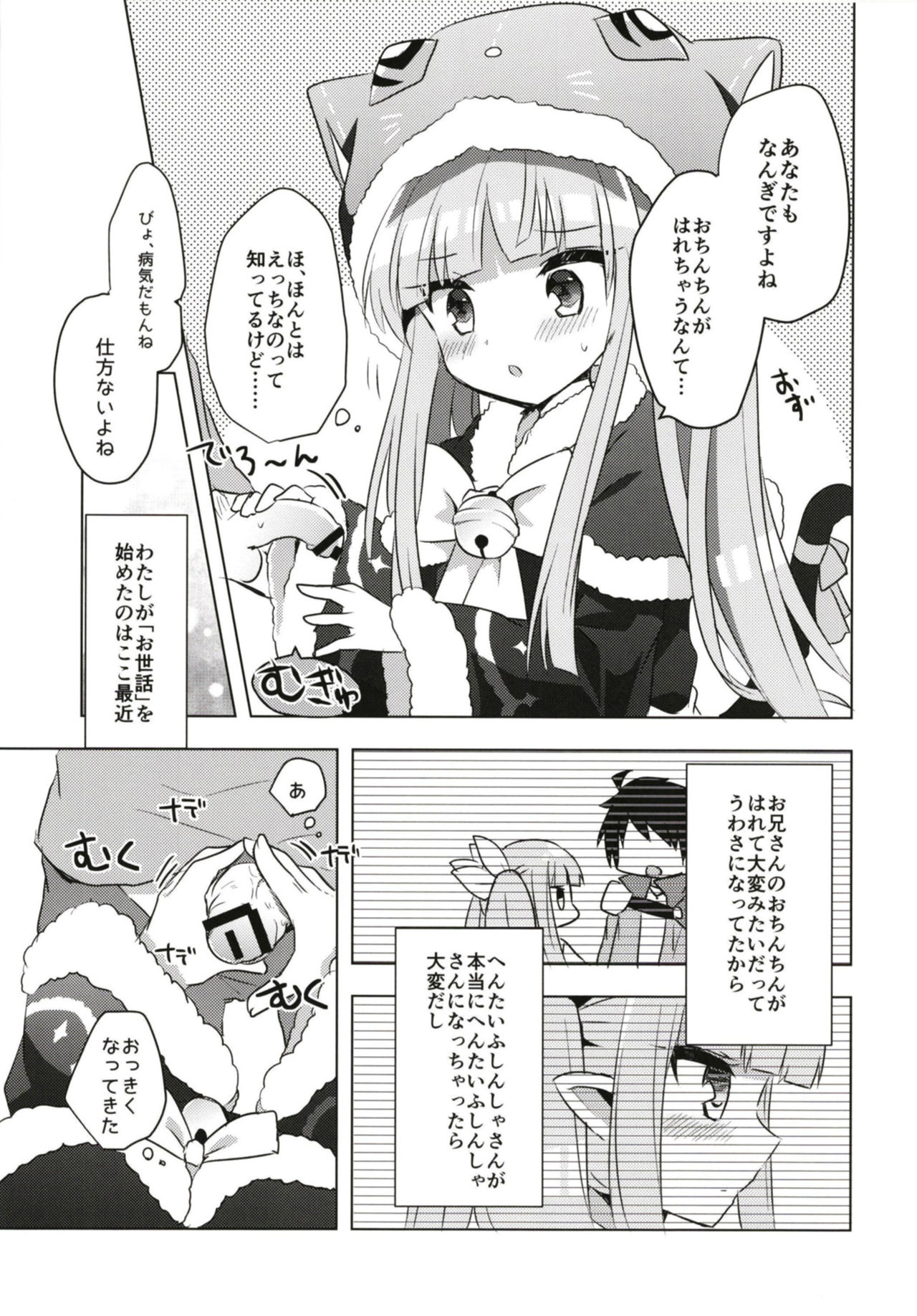 PriConne Konekone Re:Dive! 5 page 6 full