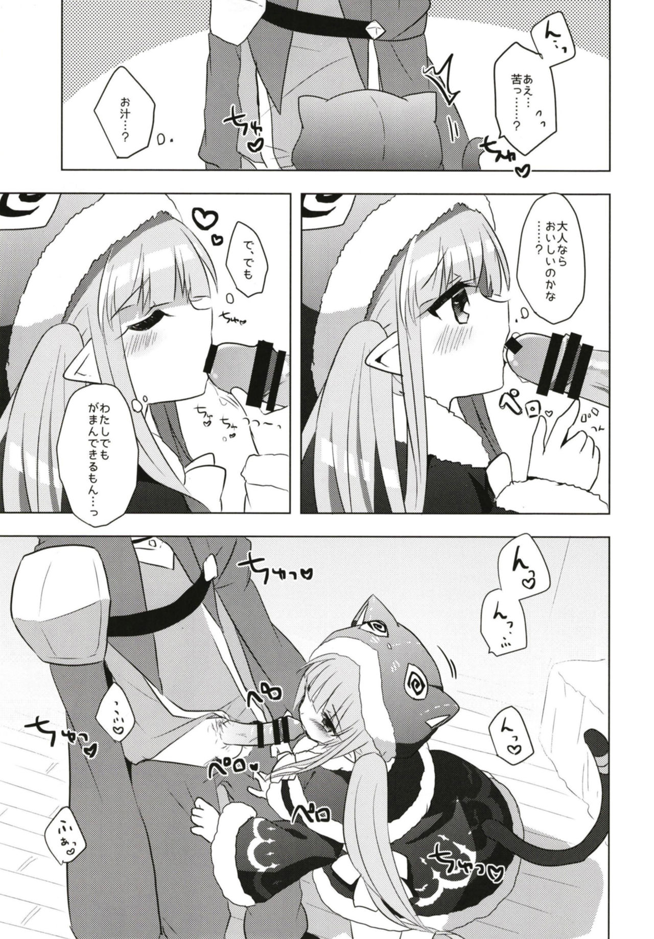 PriConne Konekone Re:Dive! 5 page 8 full