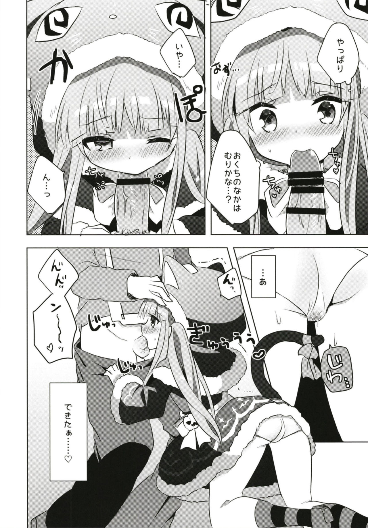 PriConne Konekone Re:Dive! 5 page 9 full