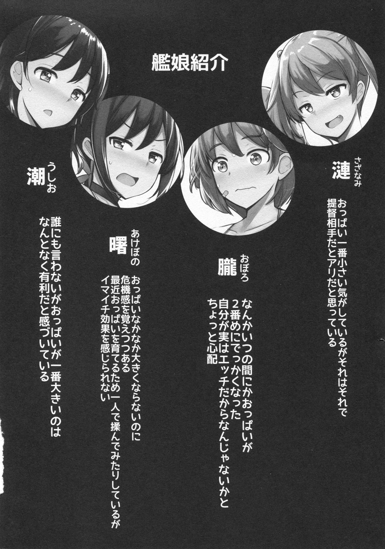 Micro Bikini Kiseta Nanaku-tachi to Umi Itte Sex Shita + C96 Ippongui Omake-bon Nanaku-tachi no Hen na Hiyake Ato o Sex Shinagara Kakunin suru page 3 full