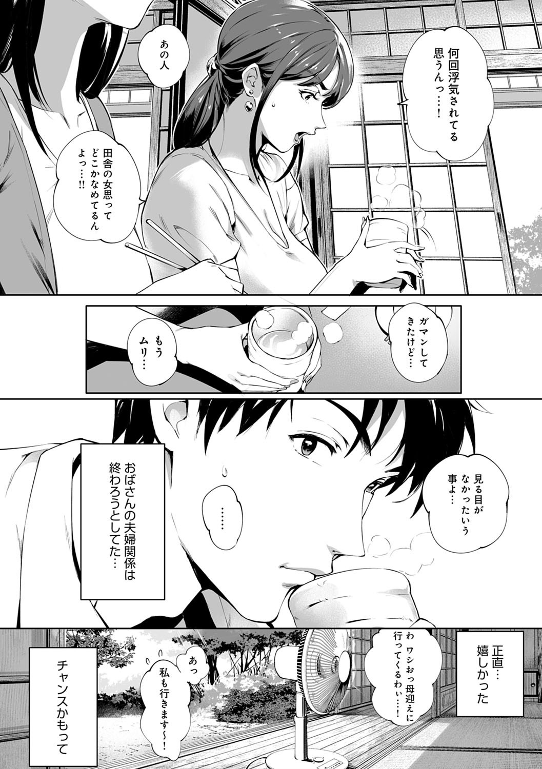 Torokase Orgasm page 8 full