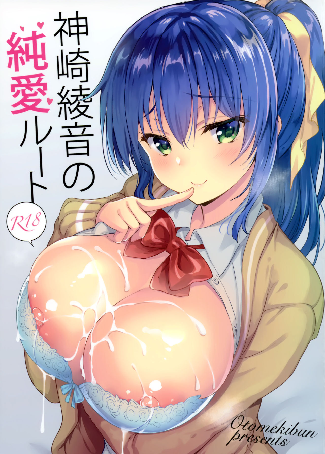 Kanzaki Ayane no Junai Route page 1 full