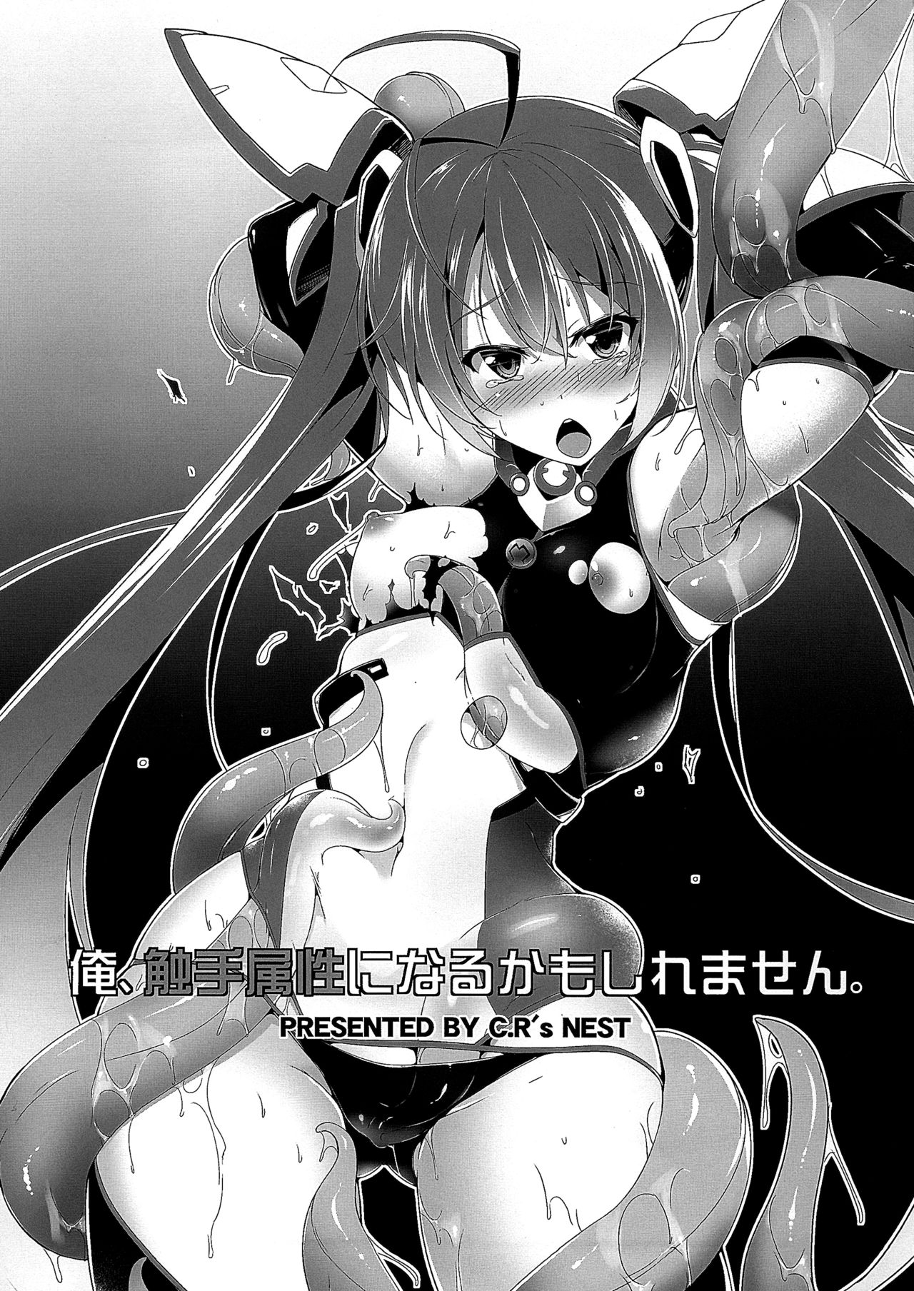 Ore, Shokushu Zokusei ni Narukamo Shiremasen. | I Might Become Like A Tentacle page 2 full