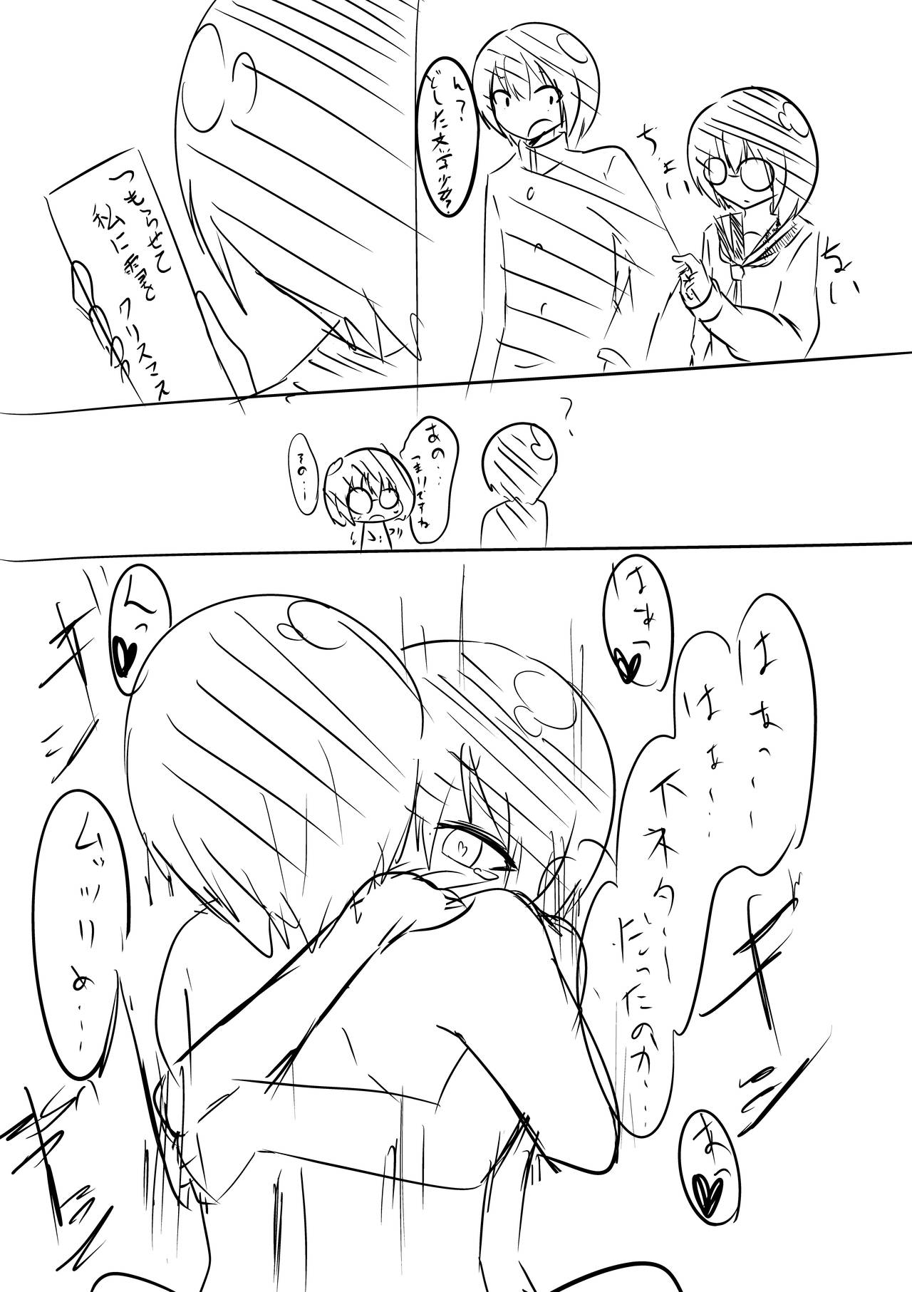 クリスマス詰め合わせ page 3 full