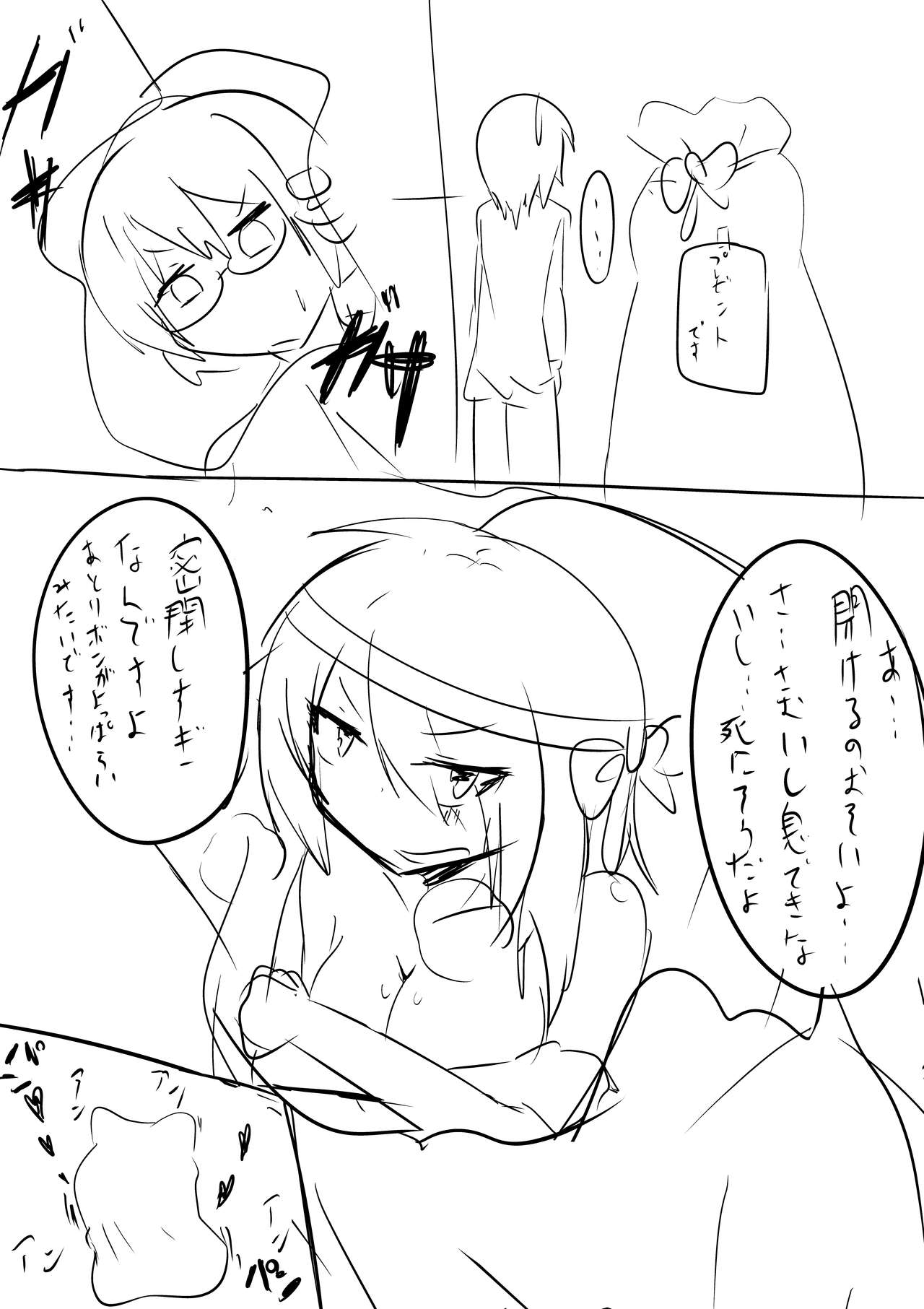 クリスマス詰め合わせ page 4 full