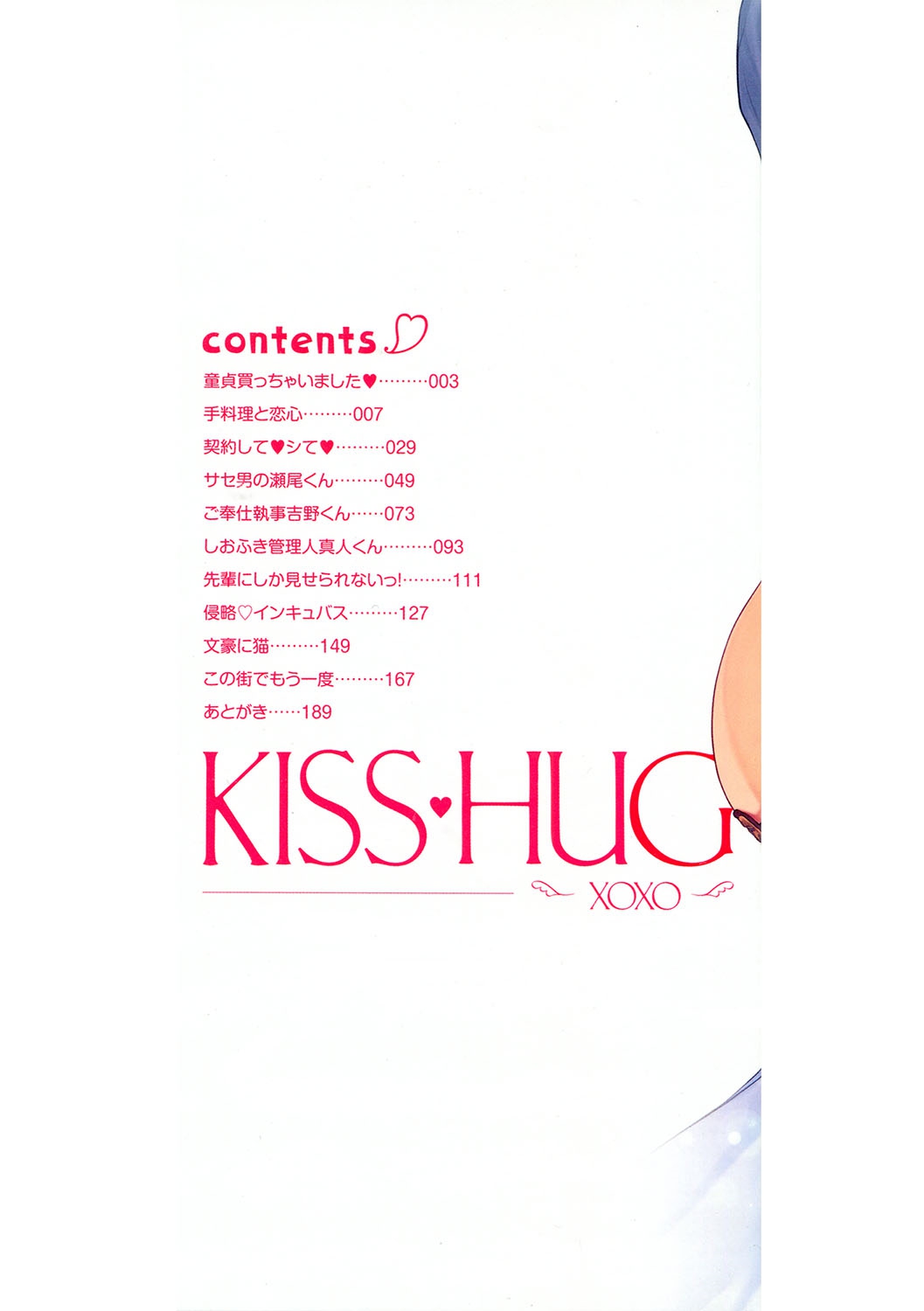 Kiss Hug page 3 full