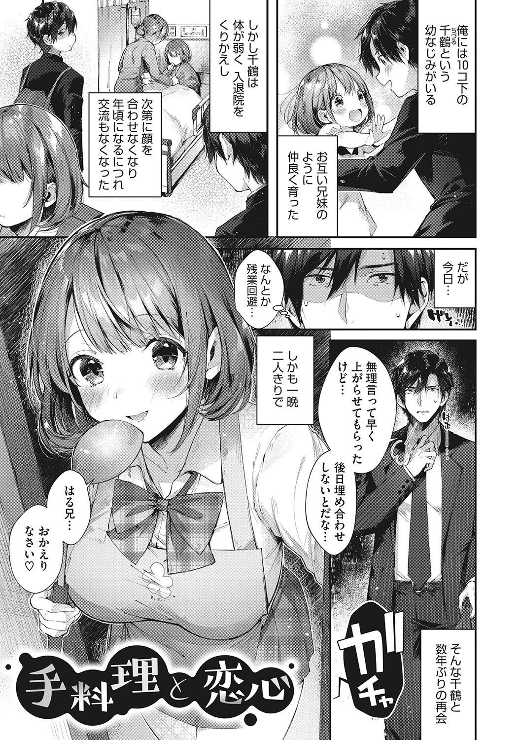 Kiss Hug page 8 full