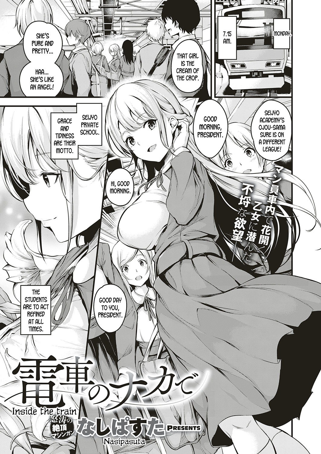 Densha no Naka de | Inside the Train page 1 full