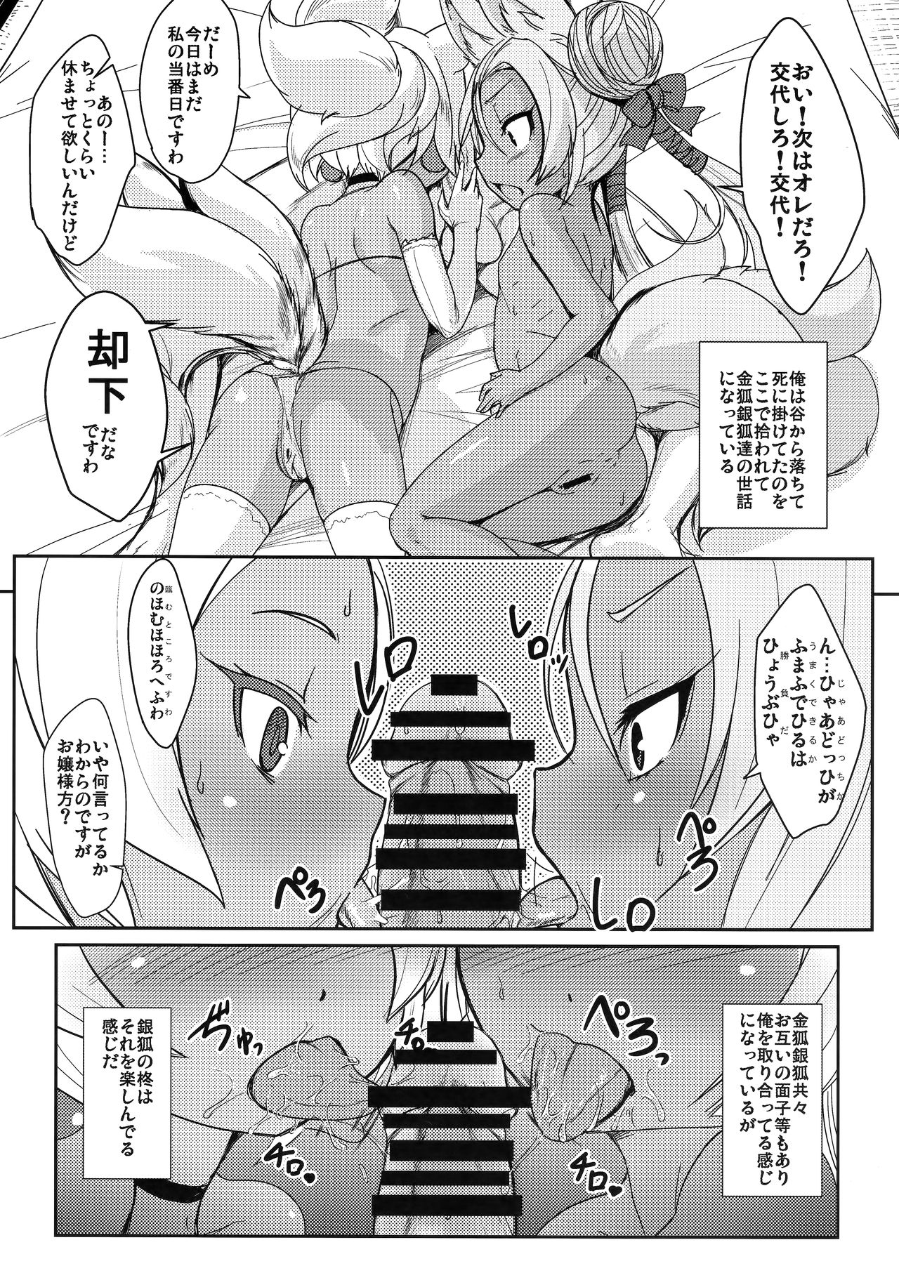 Souko no Tobari Sono Roku page 8 full