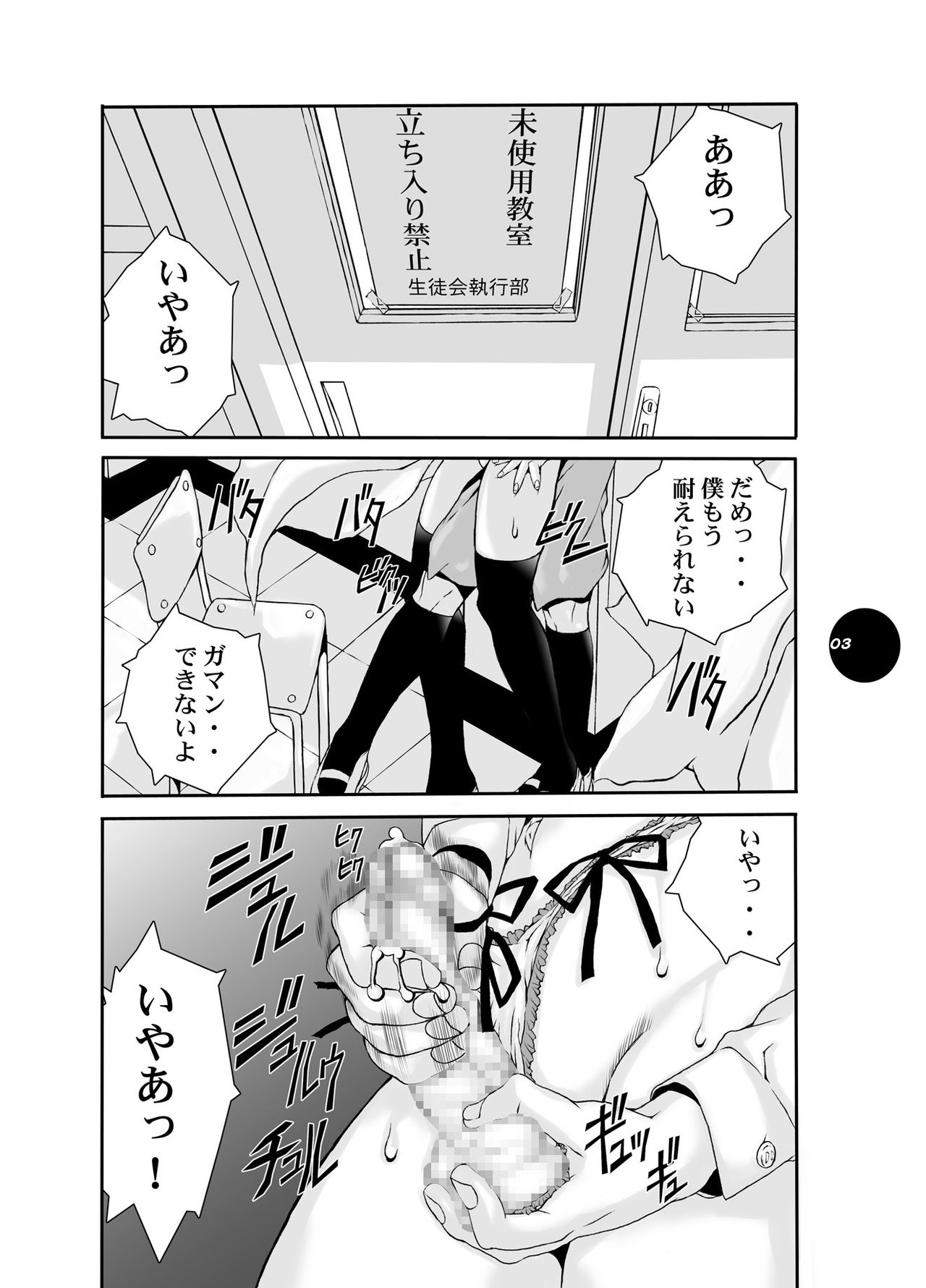 HEART&BODY.15 - Hai ni mo Narezu, Chiri ni mo Narezu page 2 full